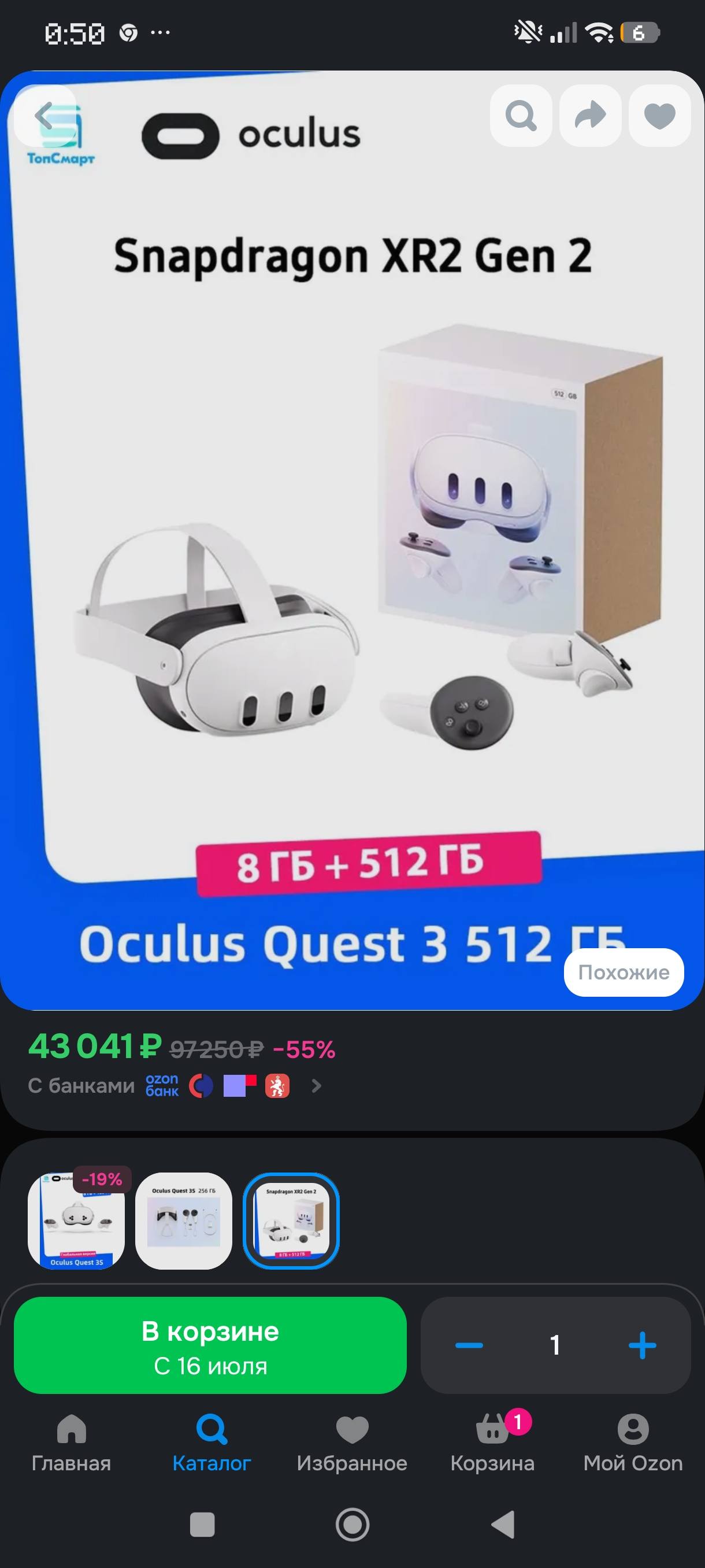 ПОМОГИТЕ КУПИТЬ ВР ОЧКИ Meta Oculus Quest 3