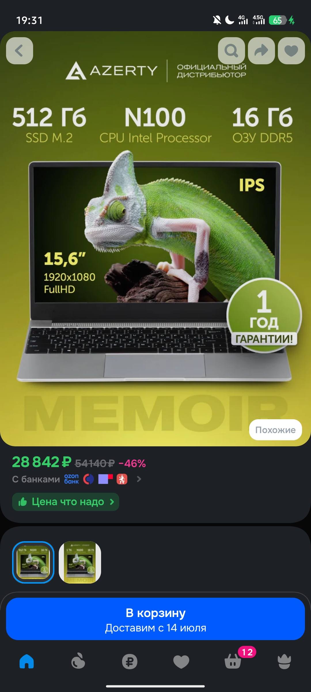 Помогите, хочу купить ноутбук.
