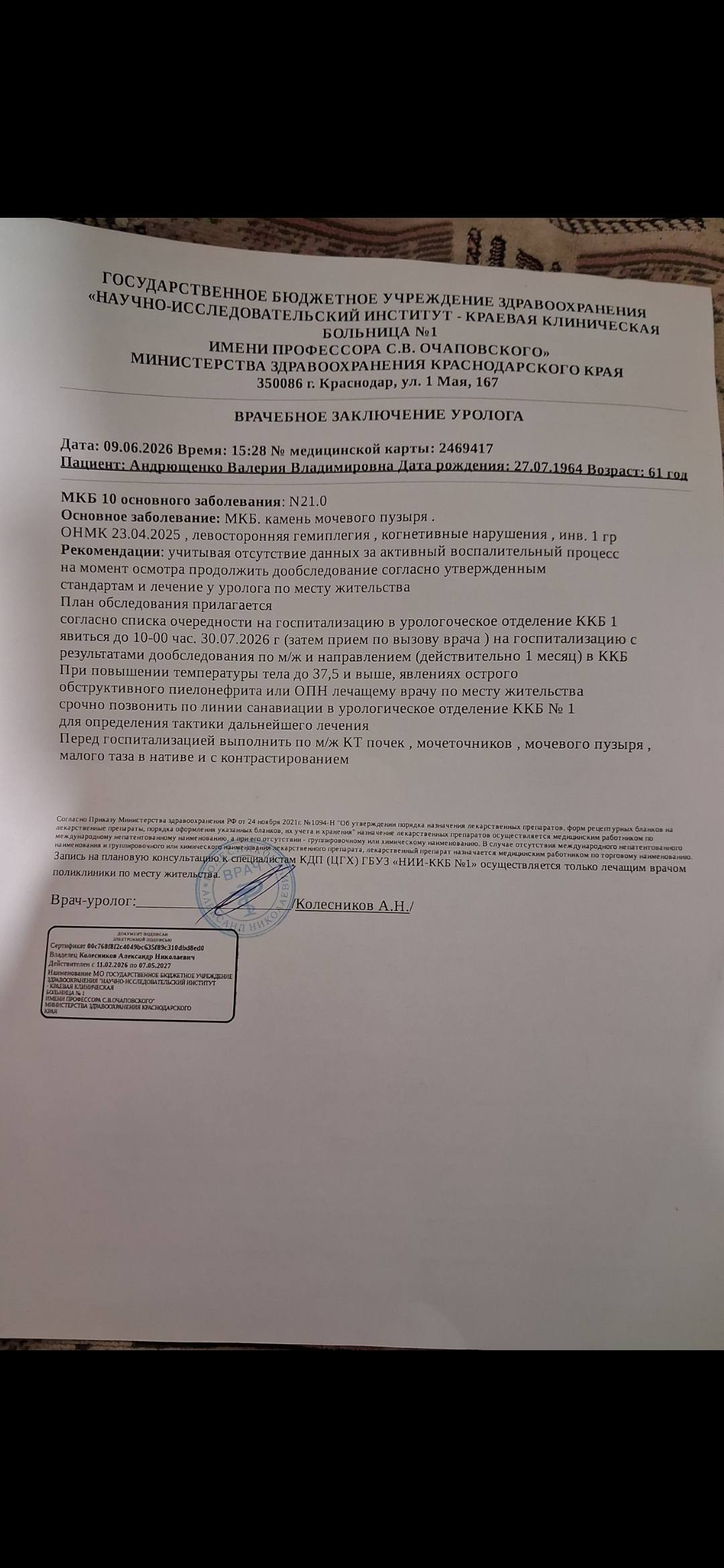 Помогите Пожалуйста Инвалиду1гр!!!!