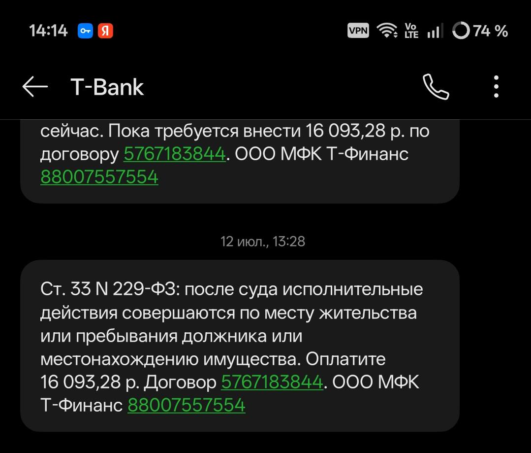 помогите закрыть займ