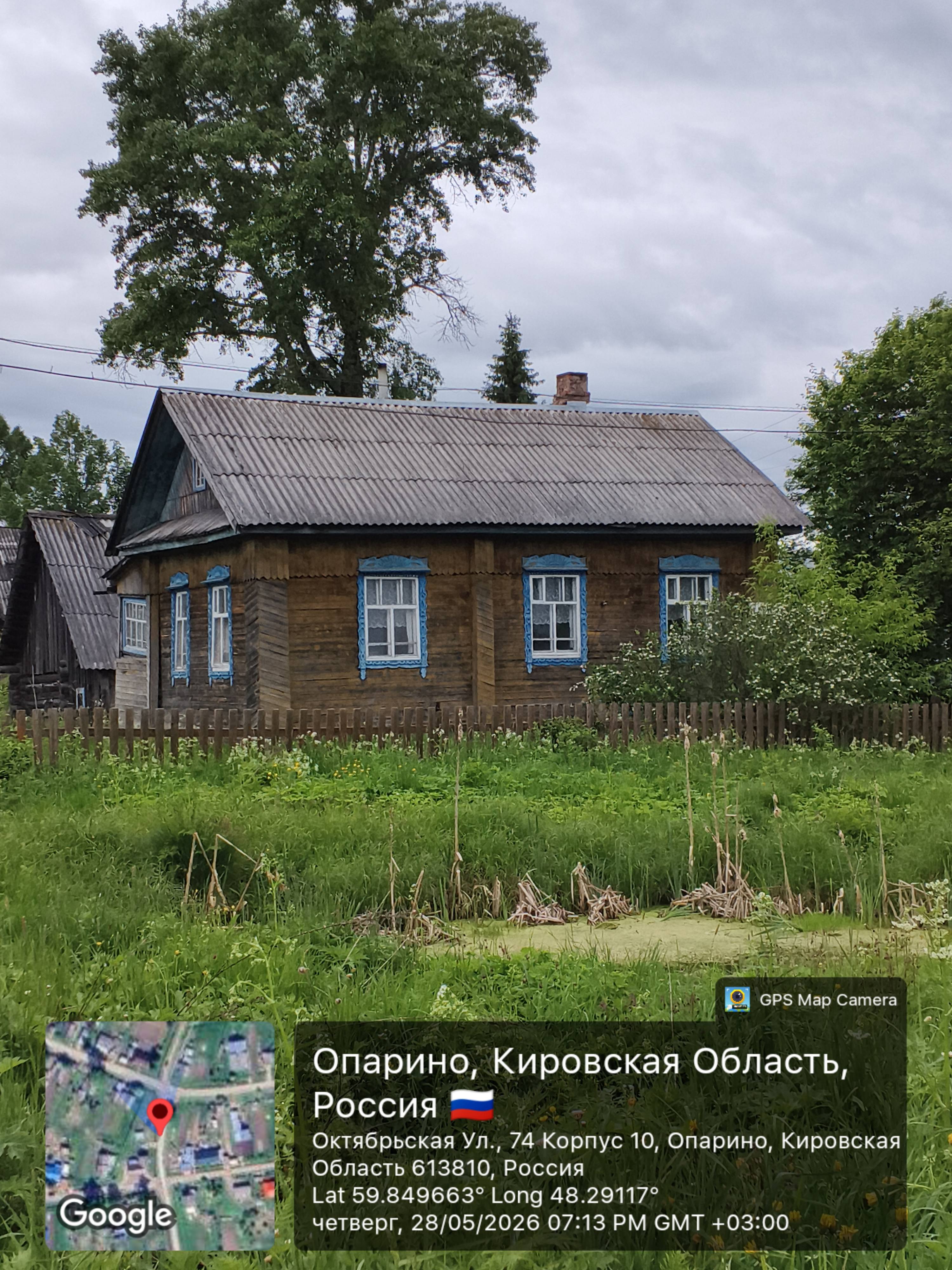 Помогите отремонтировать дом