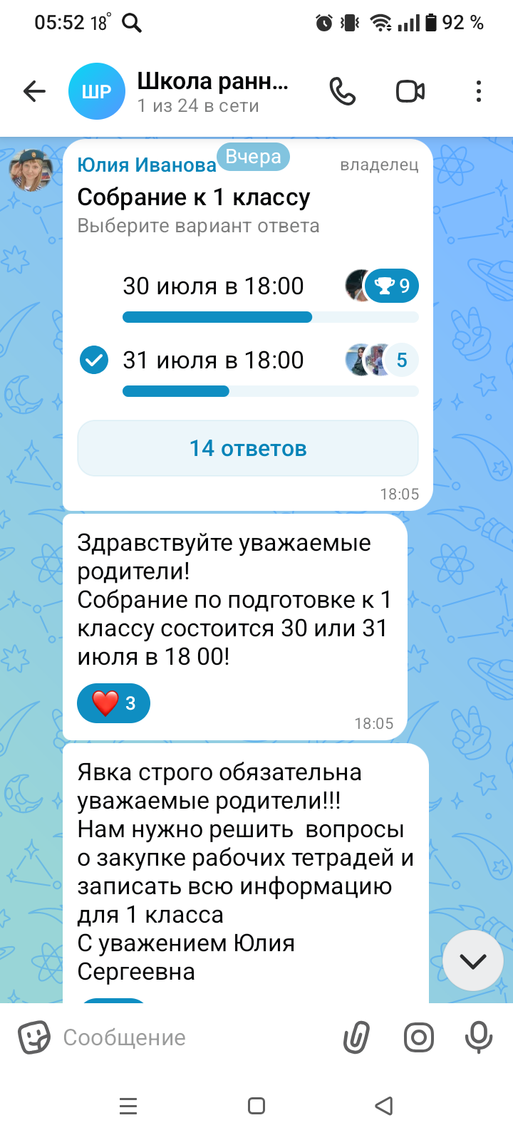 Слёзно прошу о помощи ради детей 🙏😭