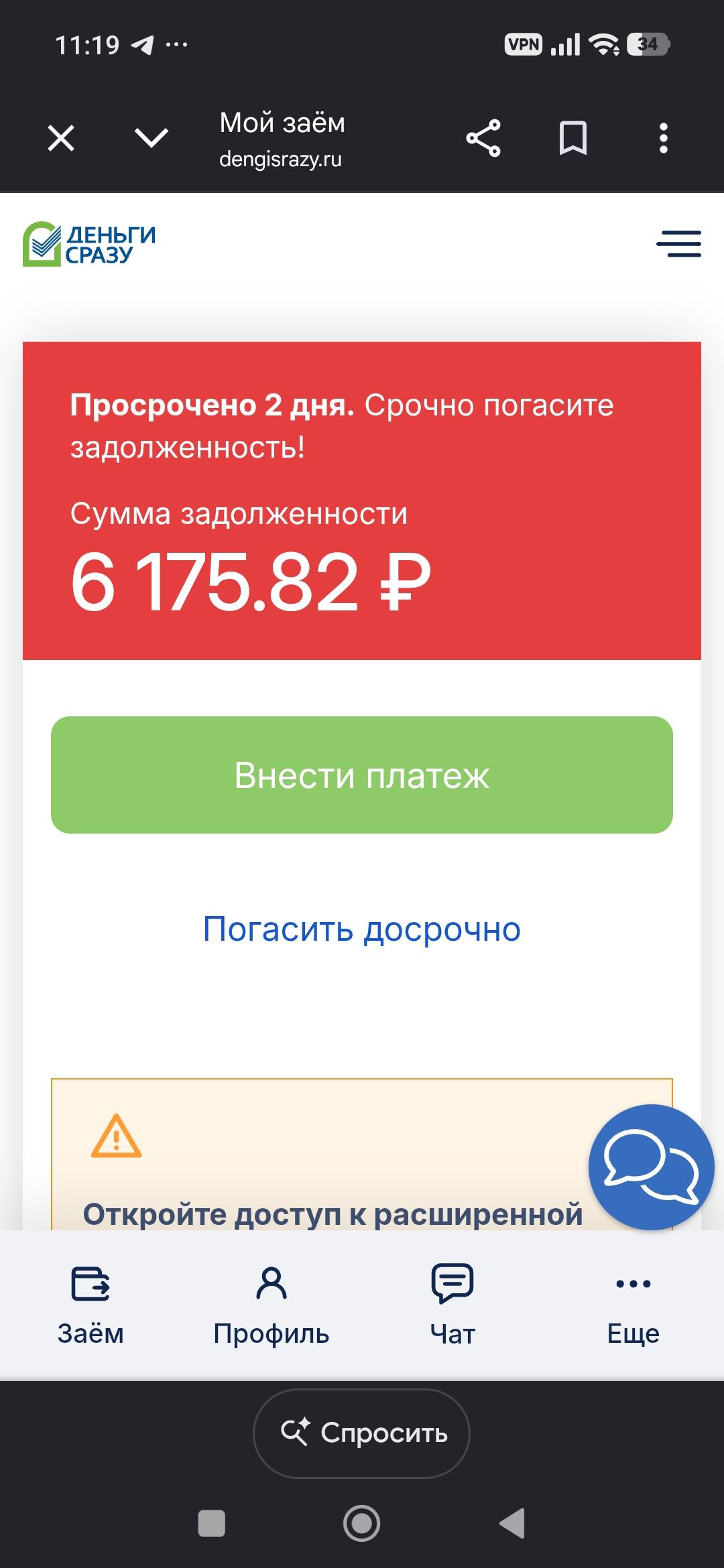 Помогите