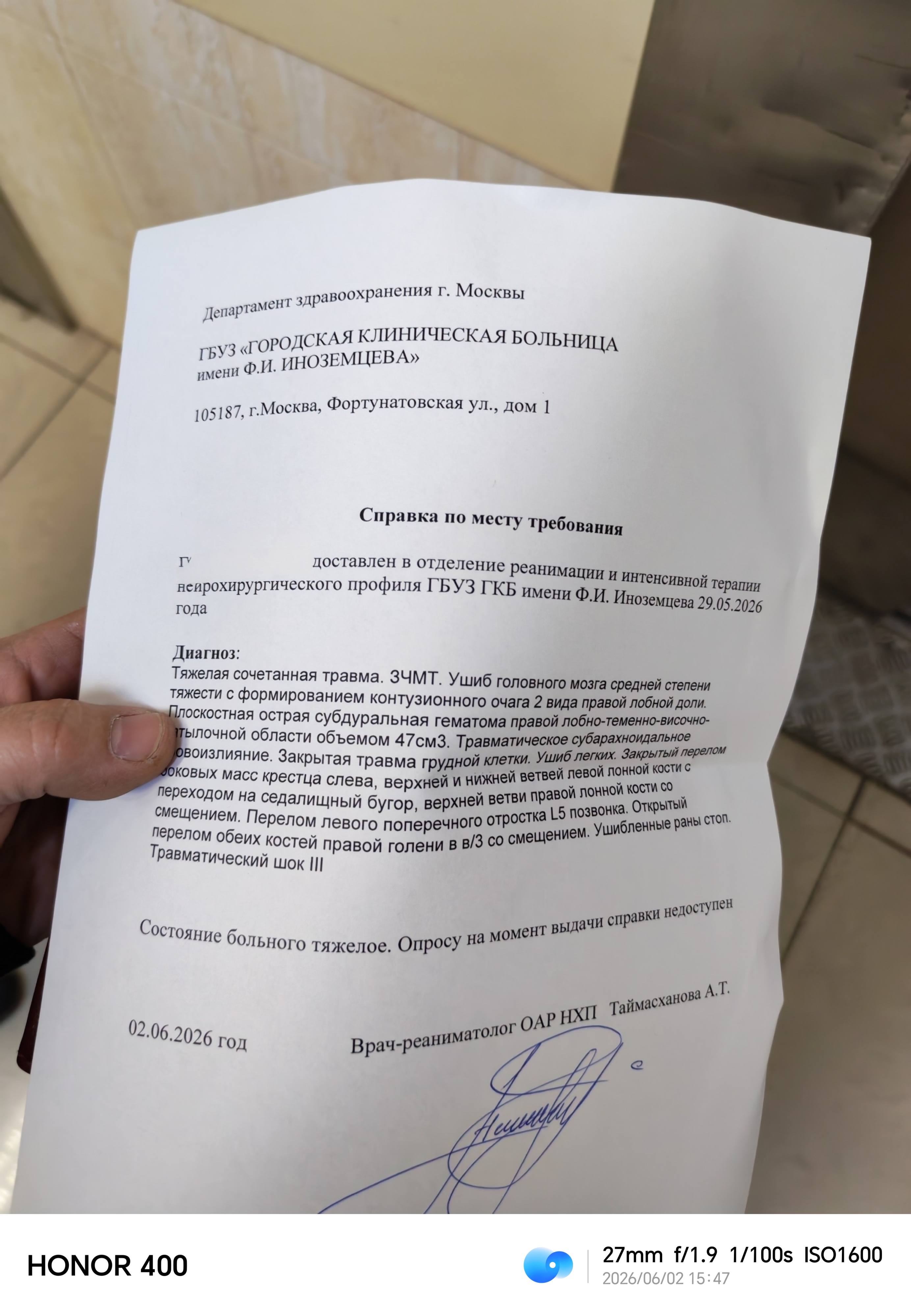 Собираем средства на протез другу