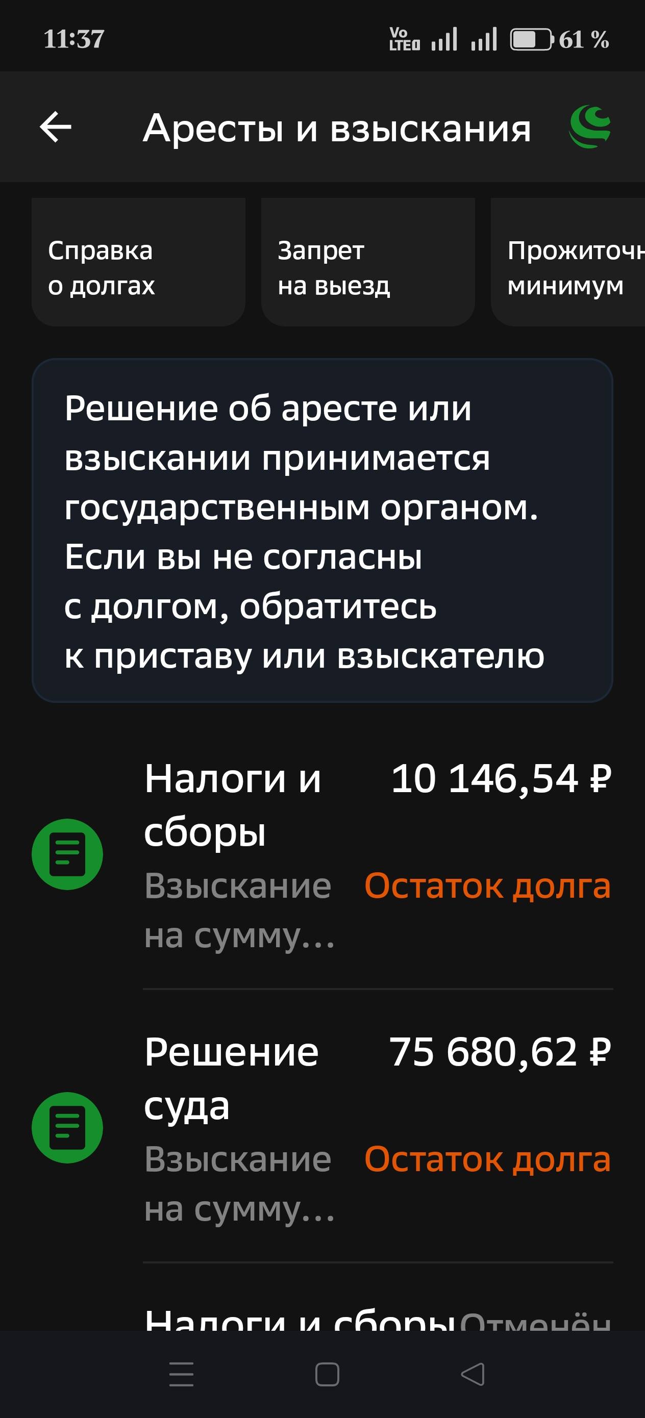 Помогите закрыть долги