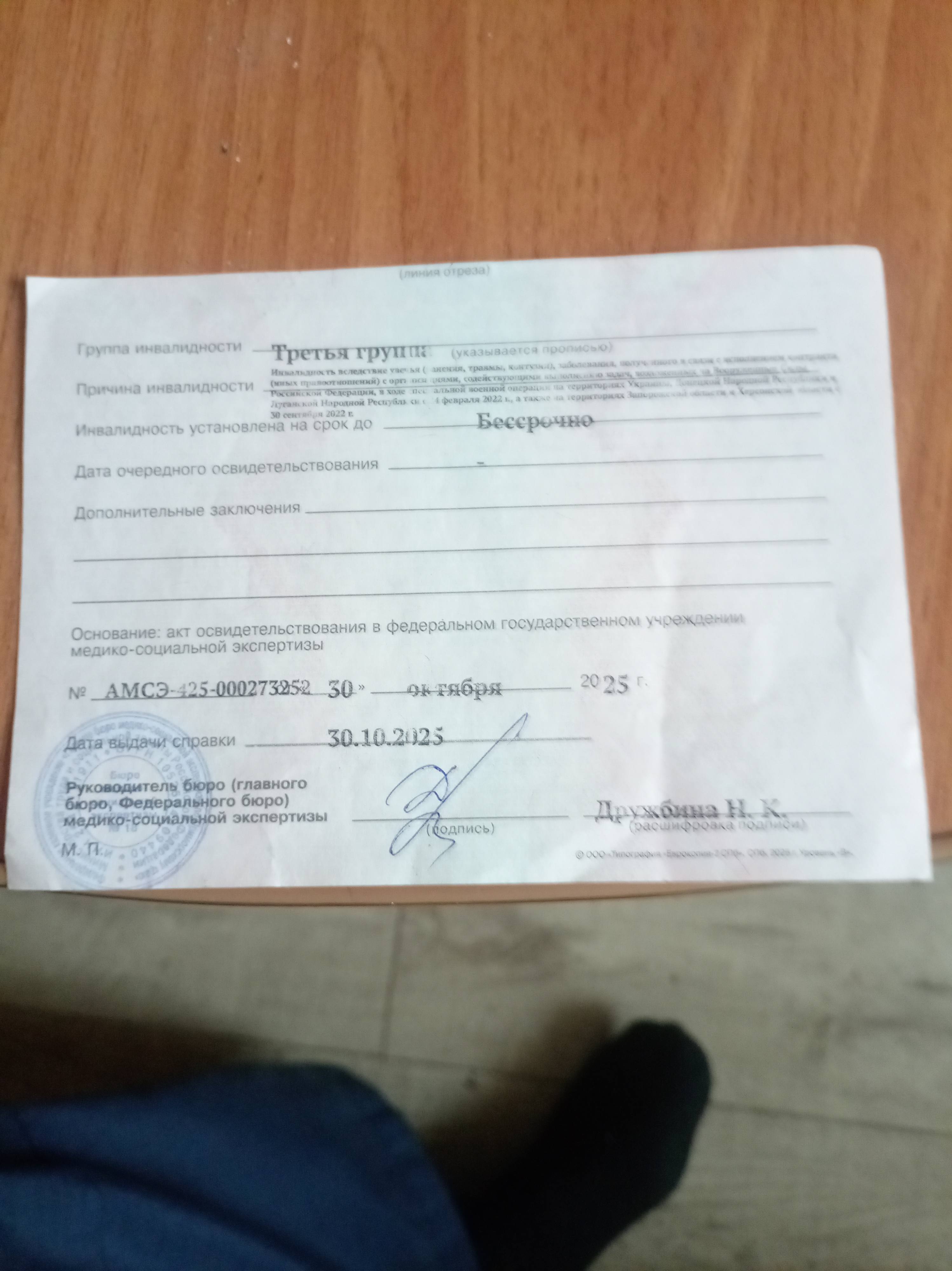 Нужно ехать на обследование.
