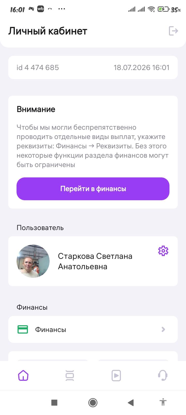 Молю о помощи