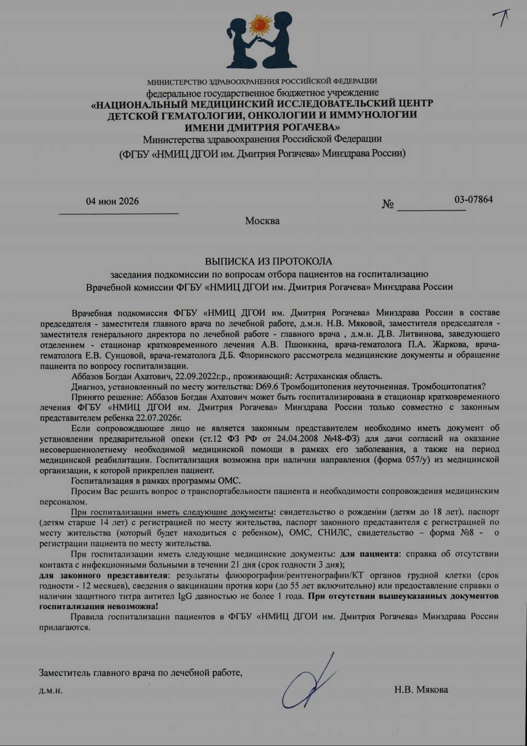 Помогите пожалуйста с билетами и проживанием