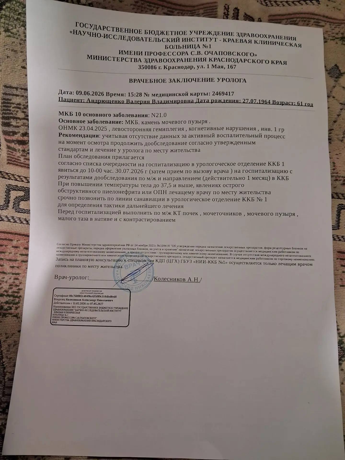 Пожалуйста!!!Помогите инвалиду 1гр.!!!