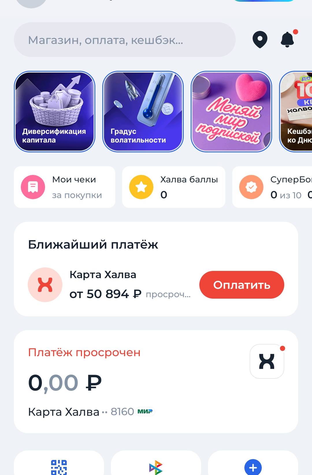 Прошу кто-нибудь помогите погасить задолженность