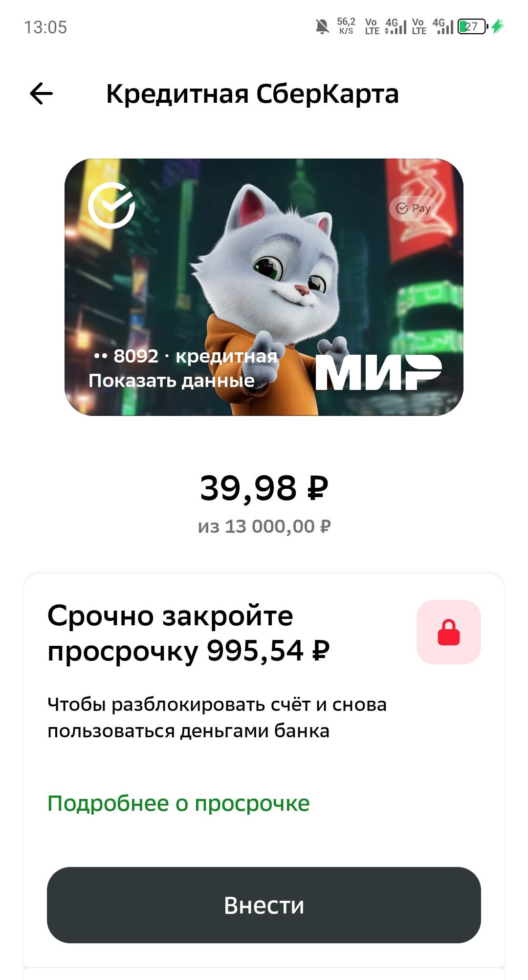 Прошу помогите пожалуйста закрыть долг