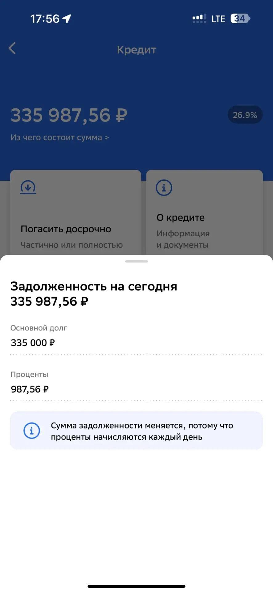Помогите закрыть кредит