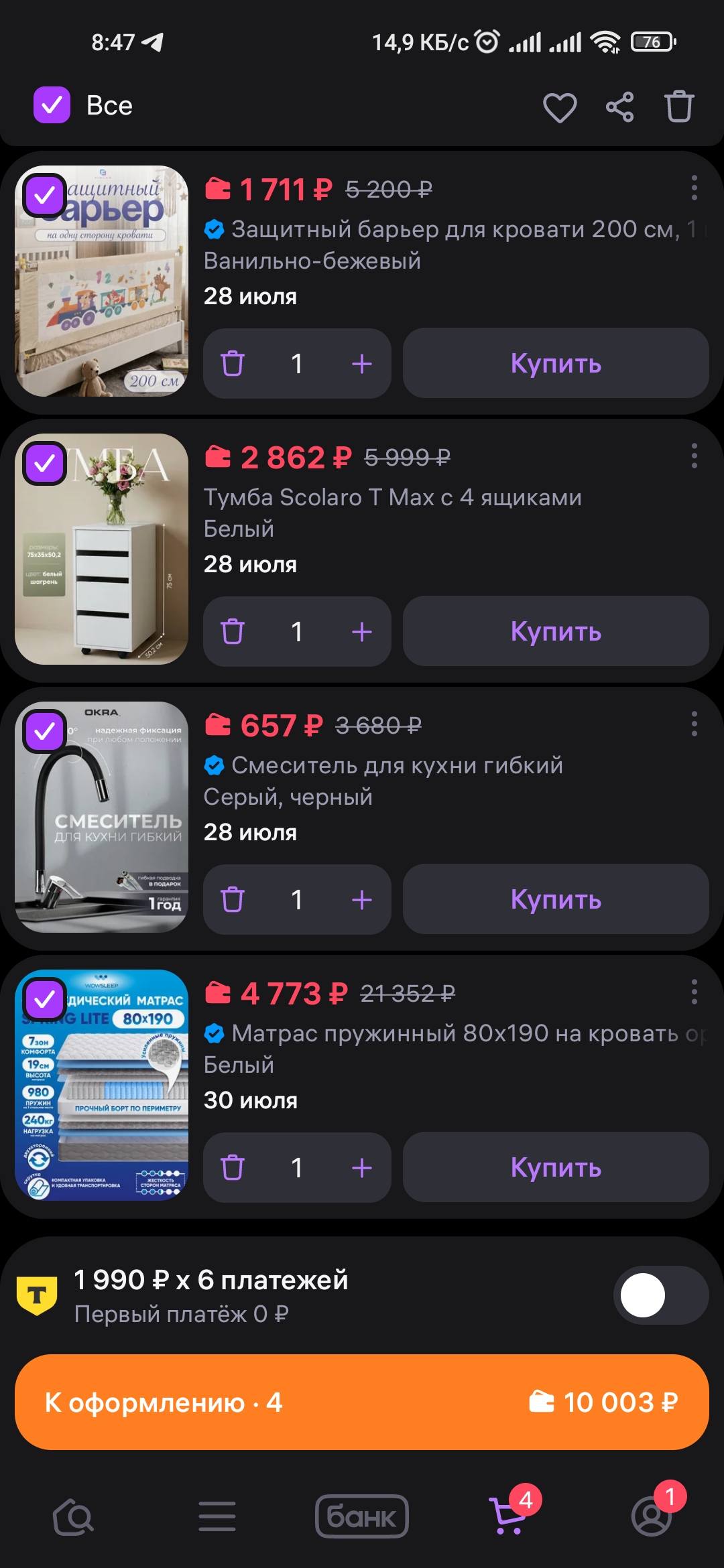 На матрас🙏🙏🙏