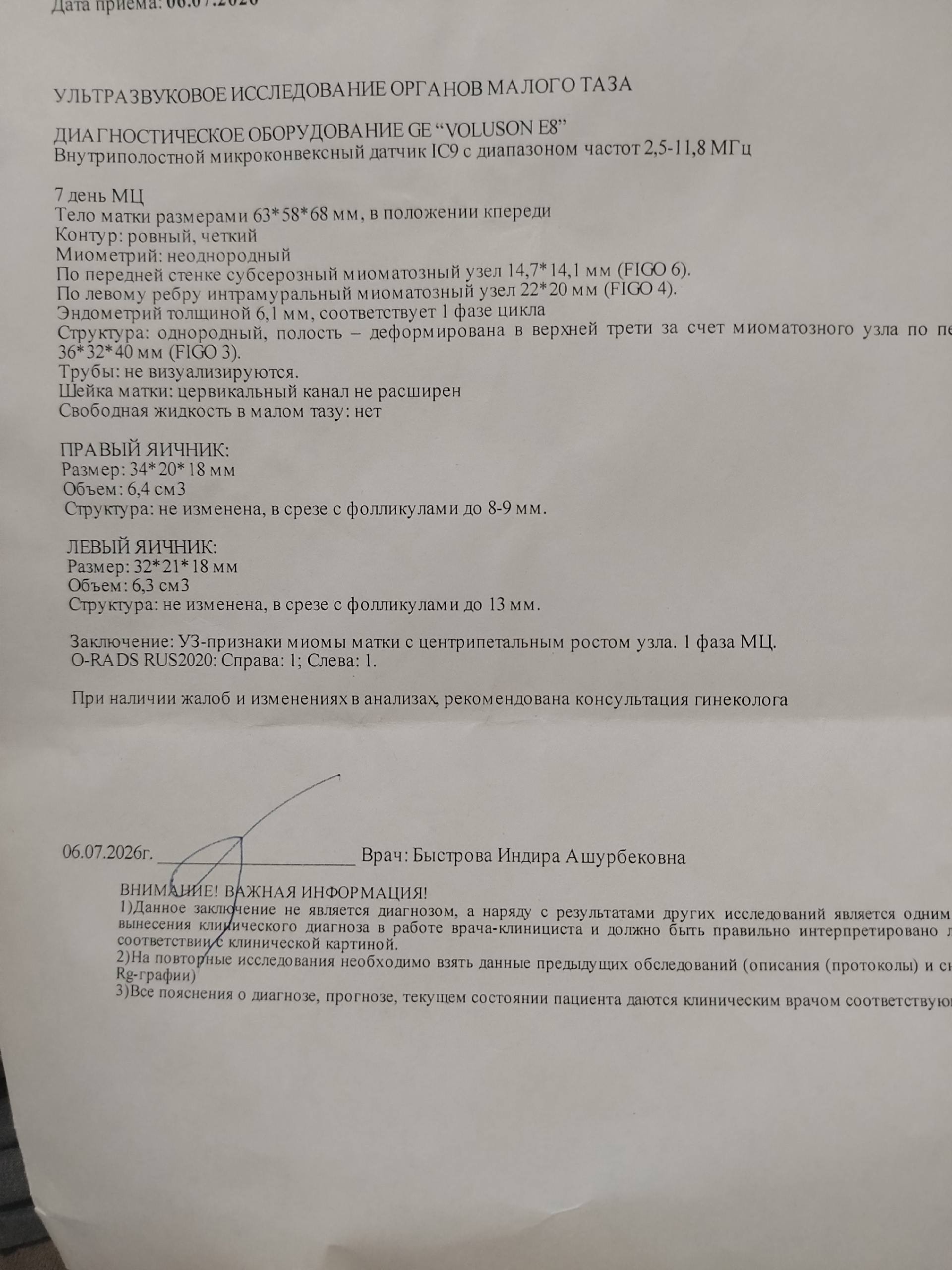 SOS! Очень нужна помощь на лечение!