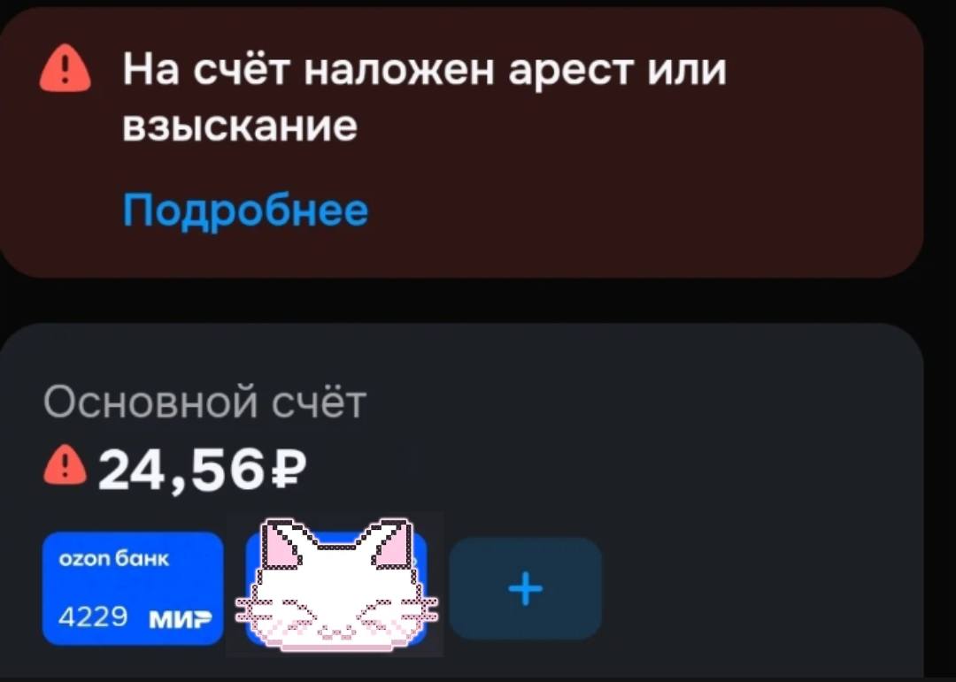 Обращение к взломщику