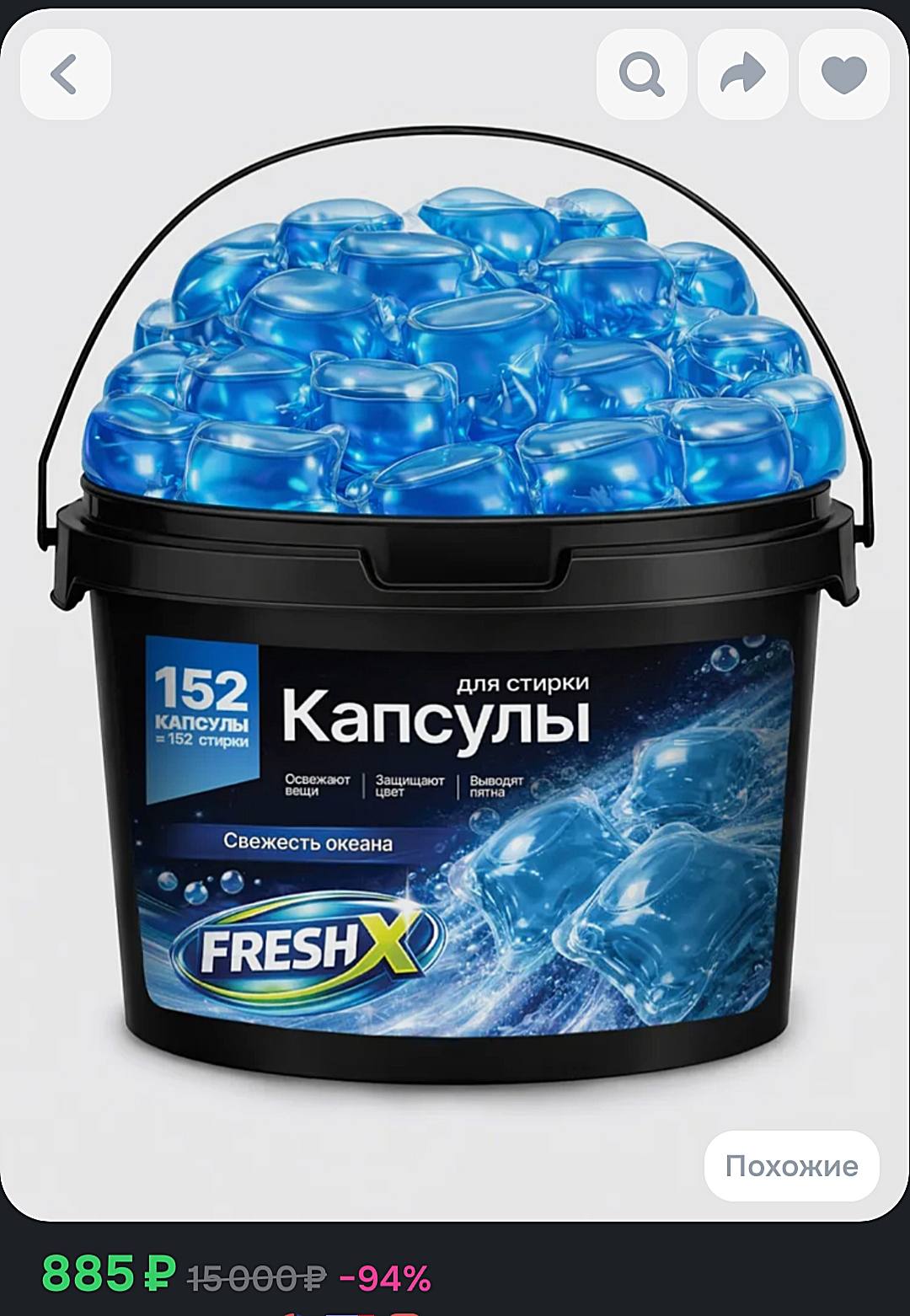 Не нужно денег на карту, просто оплатить товар