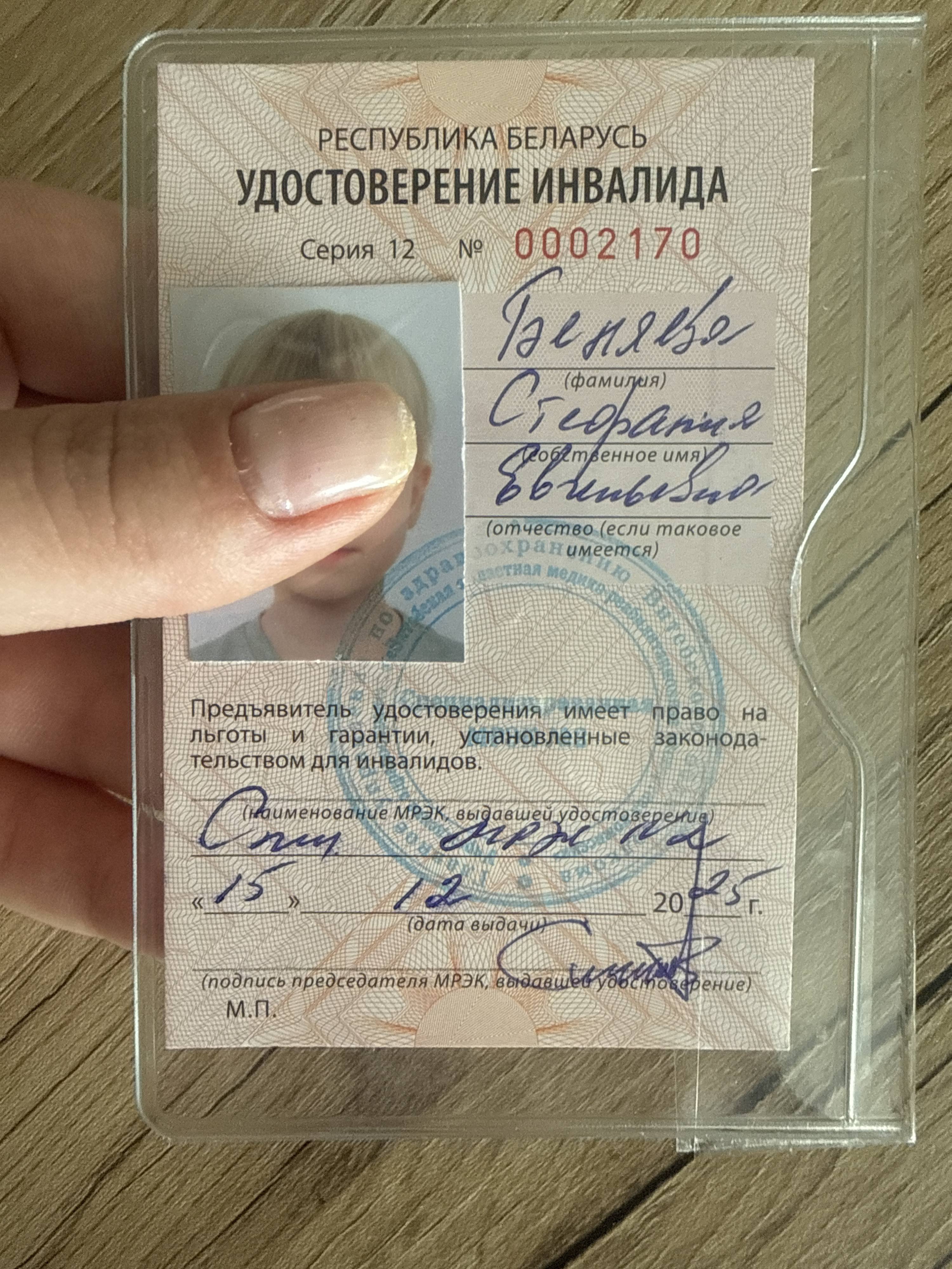 Прошу помощи для детей.Младшая дочь имеет инвалин