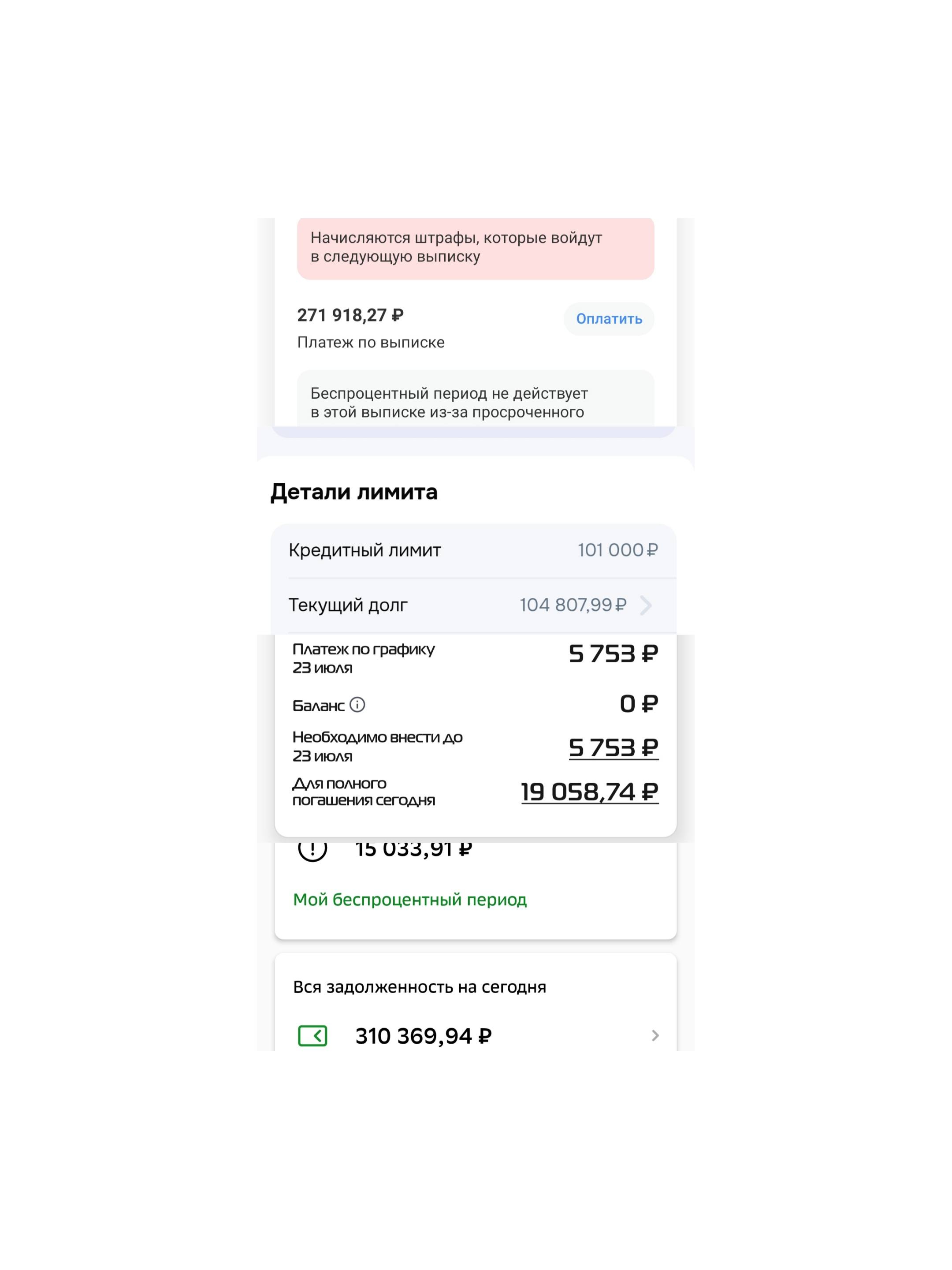 Помогите в выплате кредитов