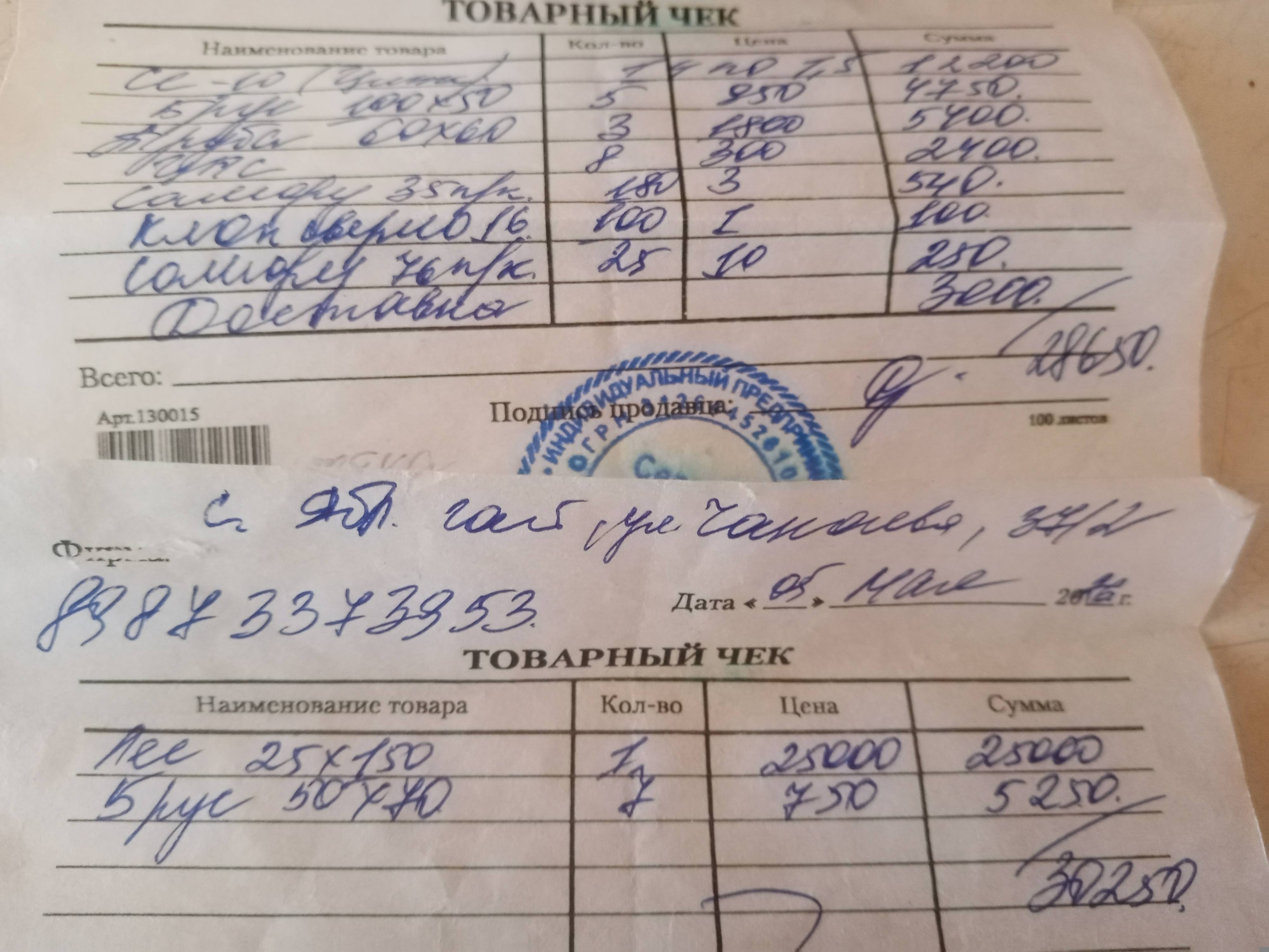 Помогите отдать деньги за стройматериалы