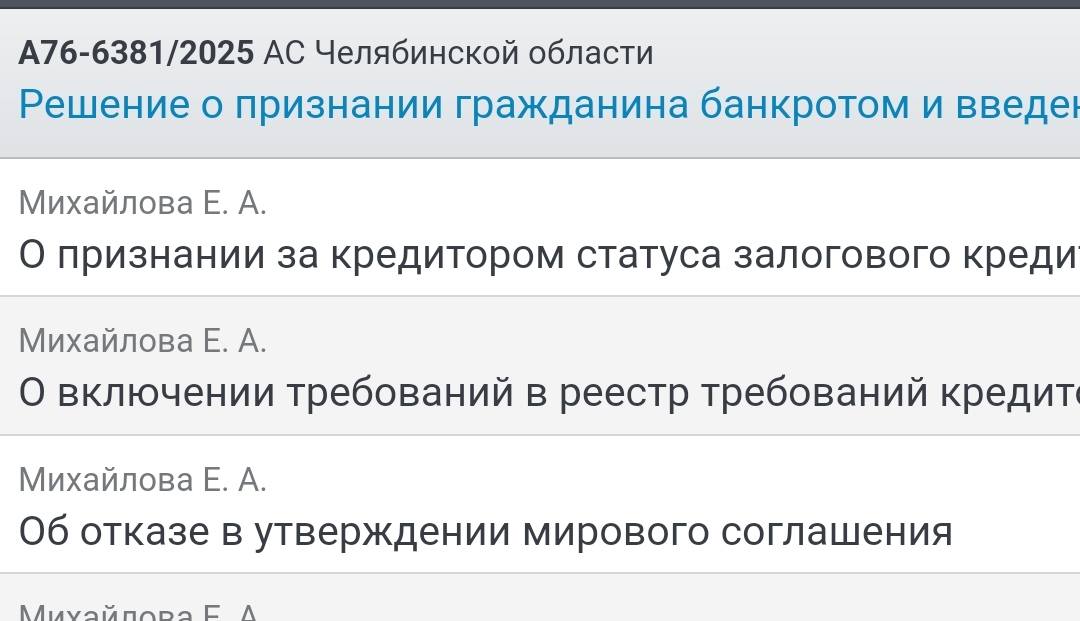Помогите сохранить единственное жильё.