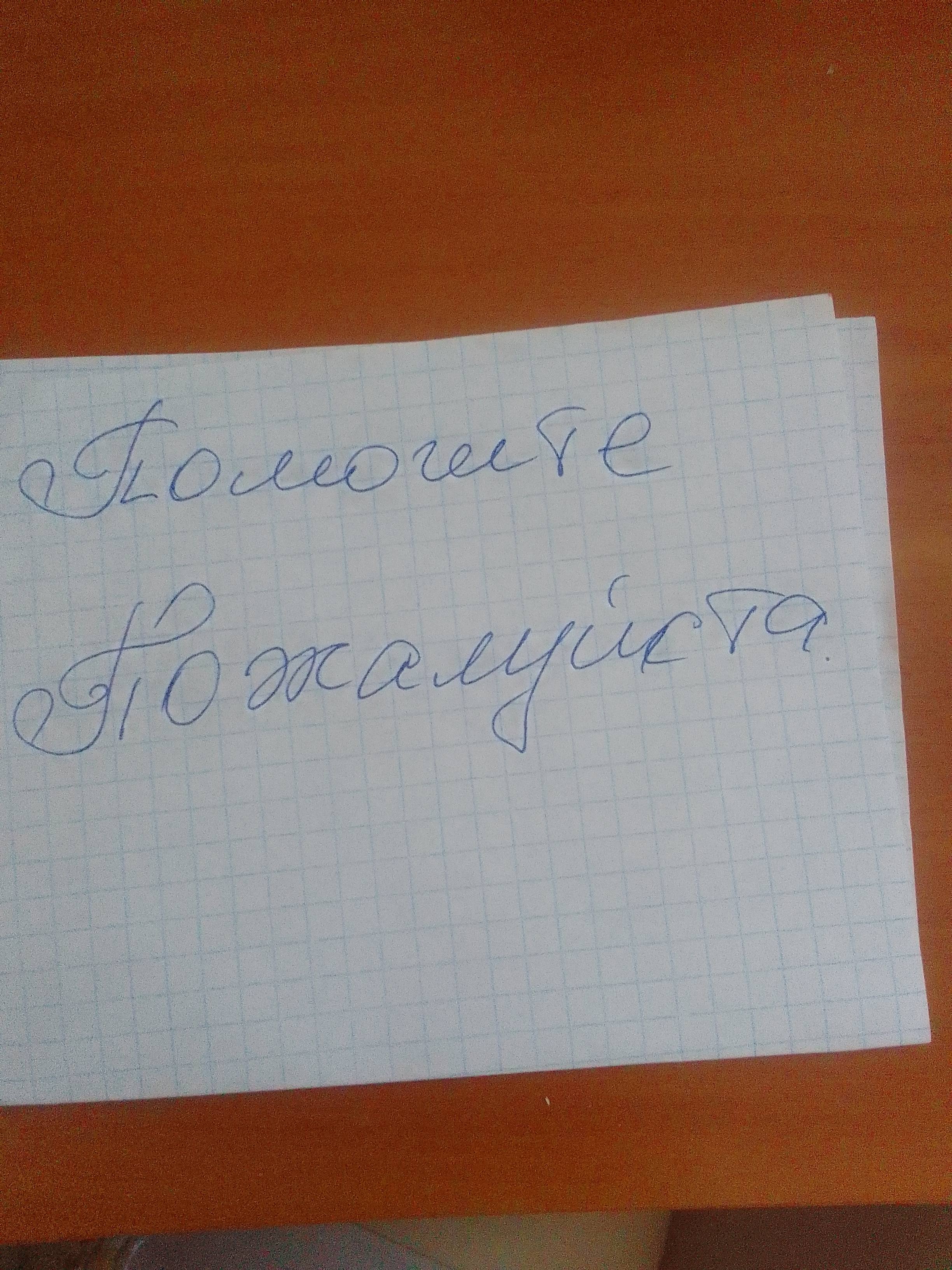Помогите пожалуйста одеждой и жильём.
