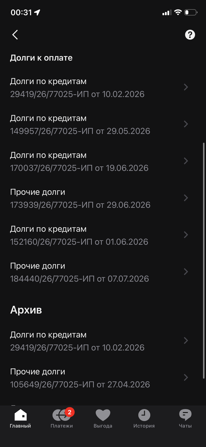 Помогите закрыть микрозаймы