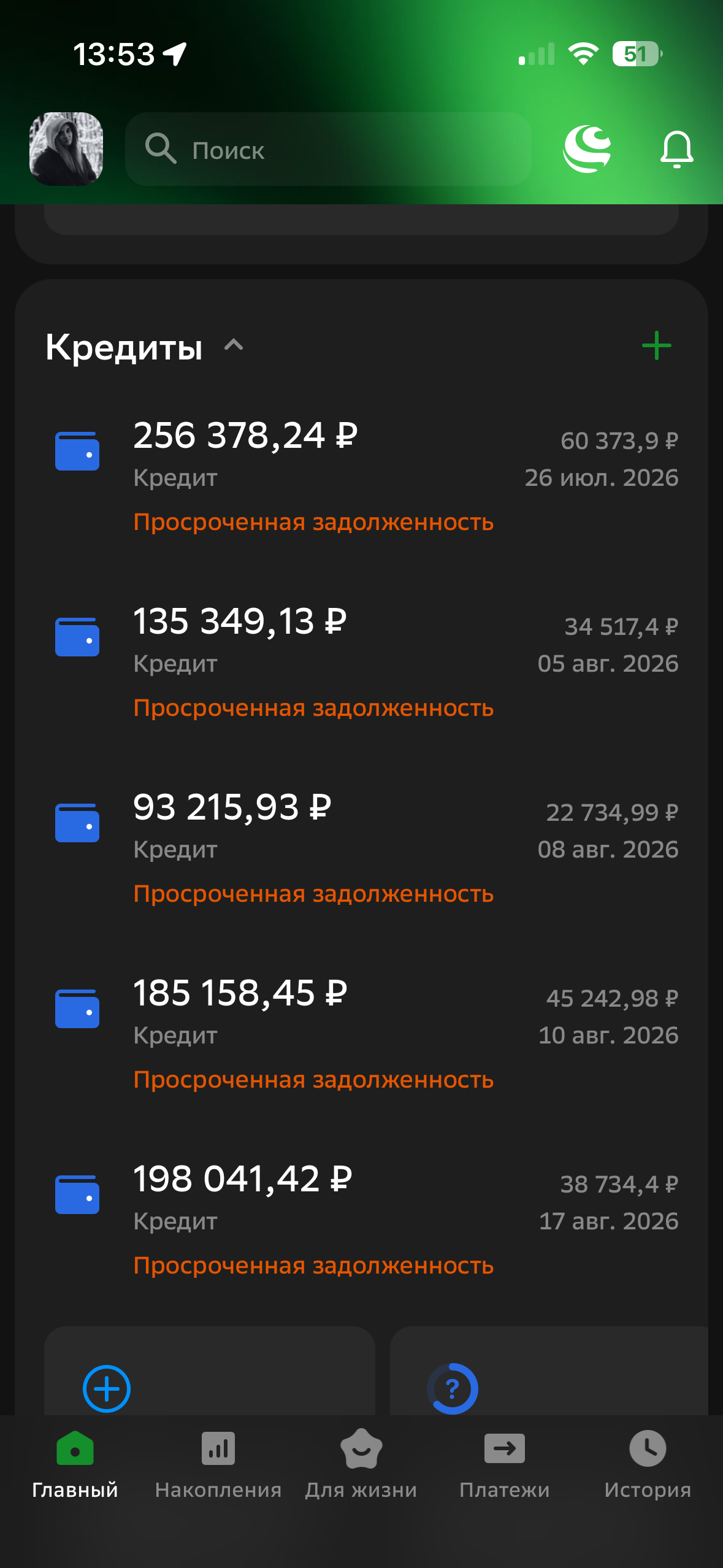 Помогите закрыть кредиты