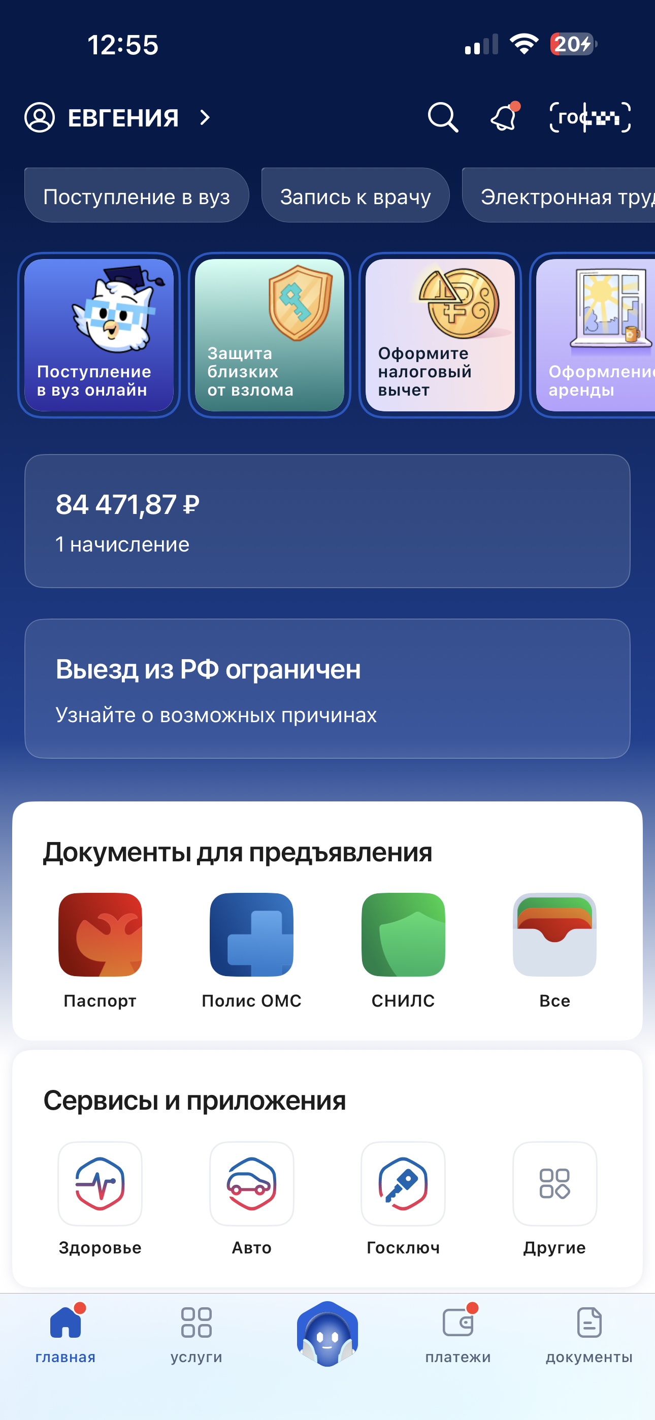 Помогите закрыть кредит, суд