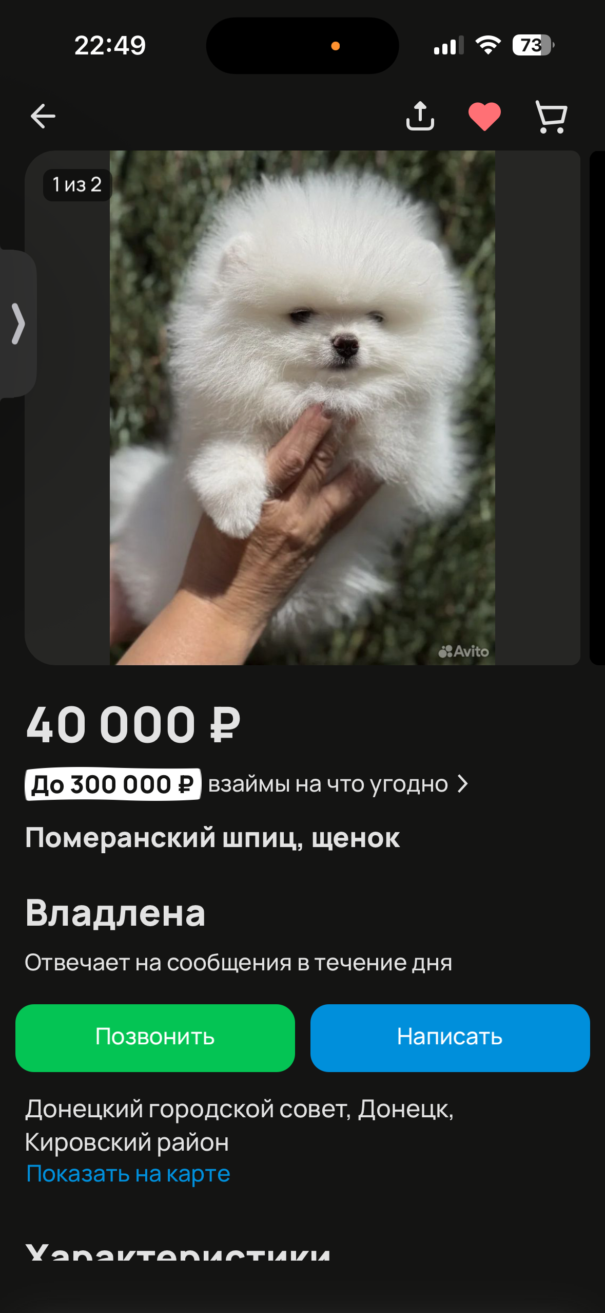 Помогите пожалуйста накопить на собачку