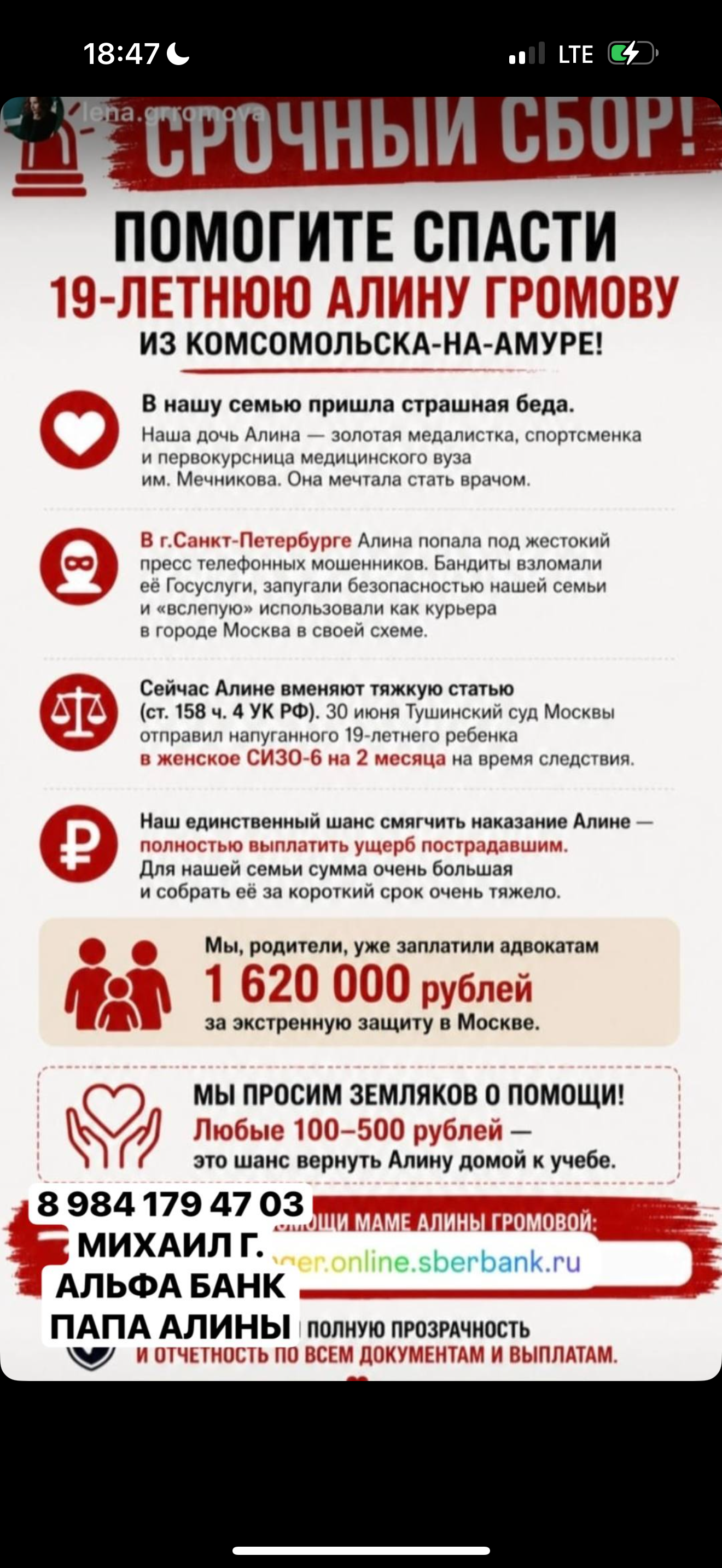 Выплата ущерба