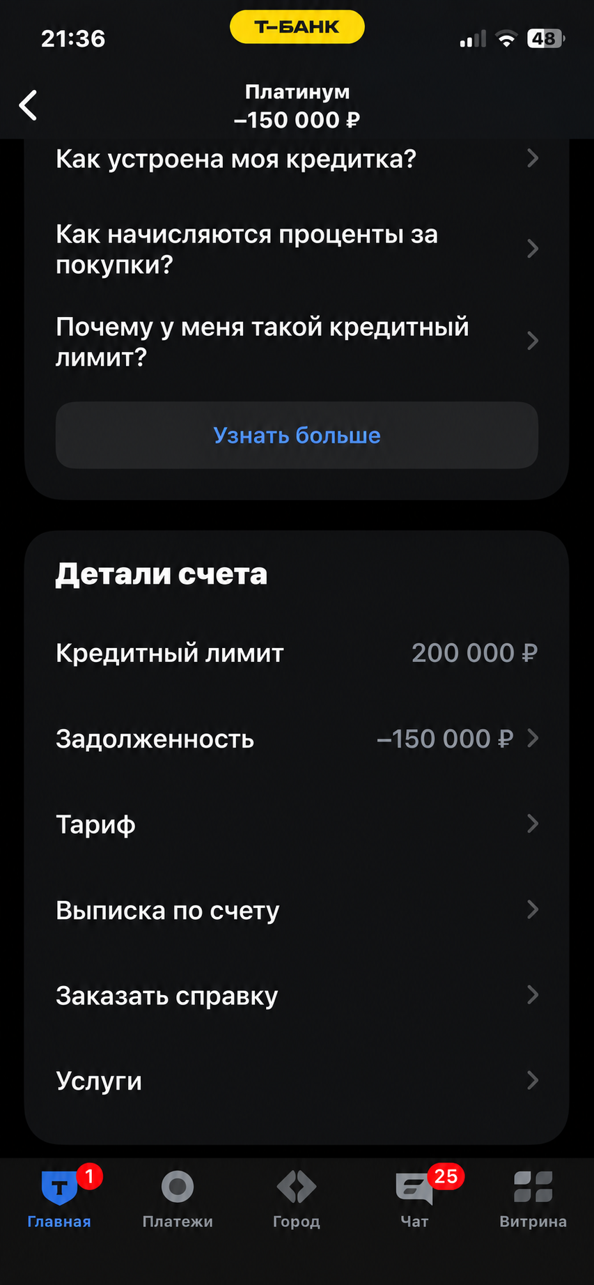 хочу закрыть кредит