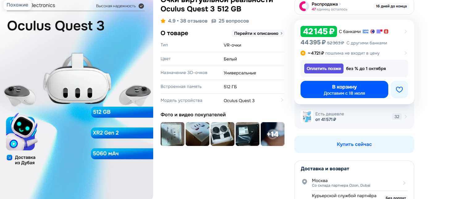 Помогите купить quest 3 виртуальный шлем