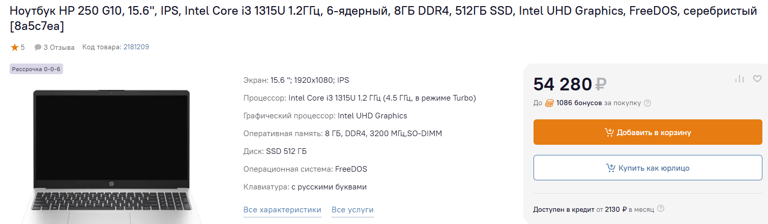 Помогите собрать на ноутбук для работы