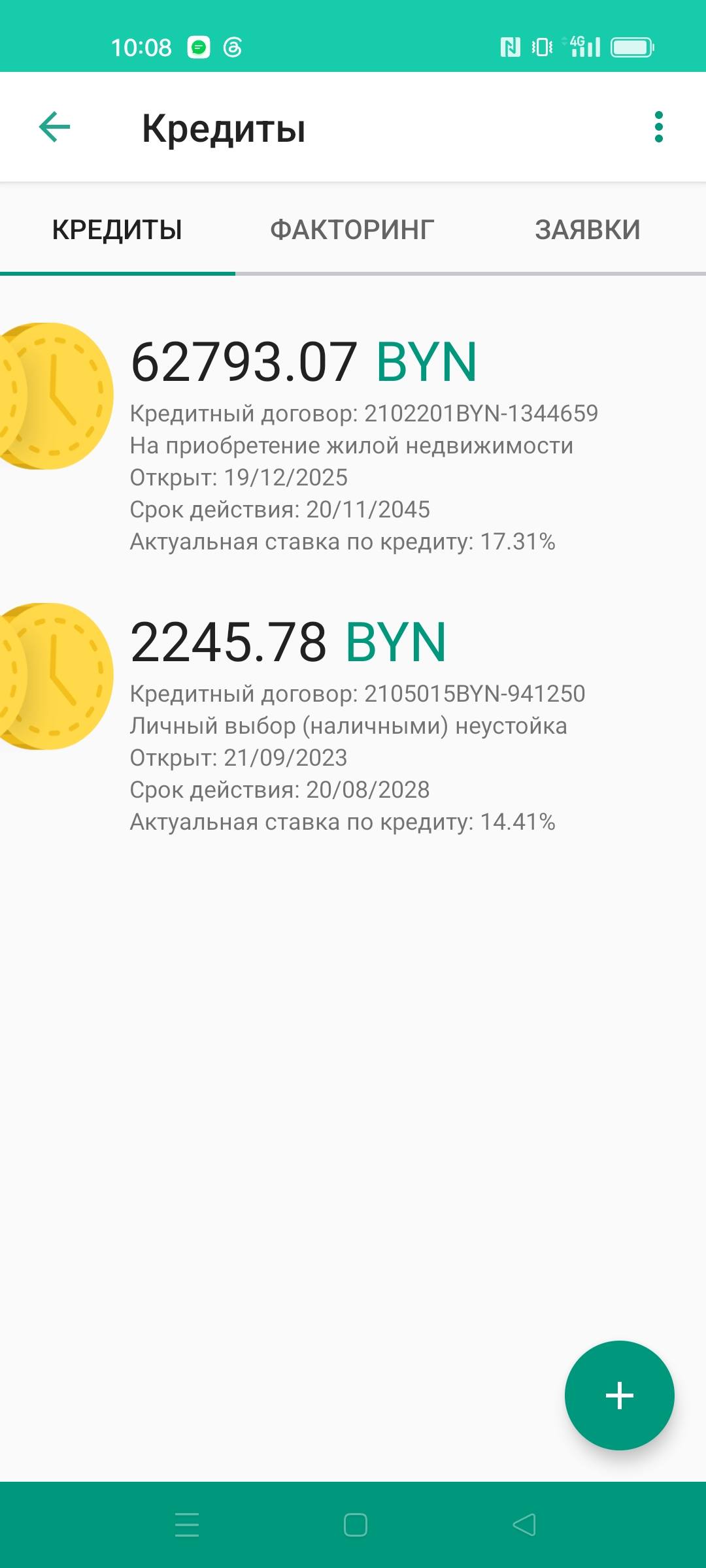 Помогите закрыть долги