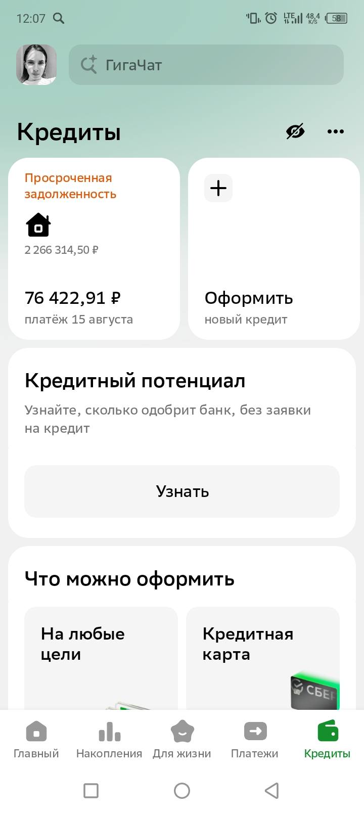 У меня отчаяние, я не знаю как это вывезти😭