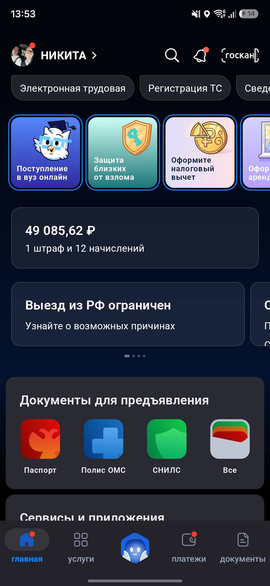 Помогите погасить задолженность по кредитам за уче