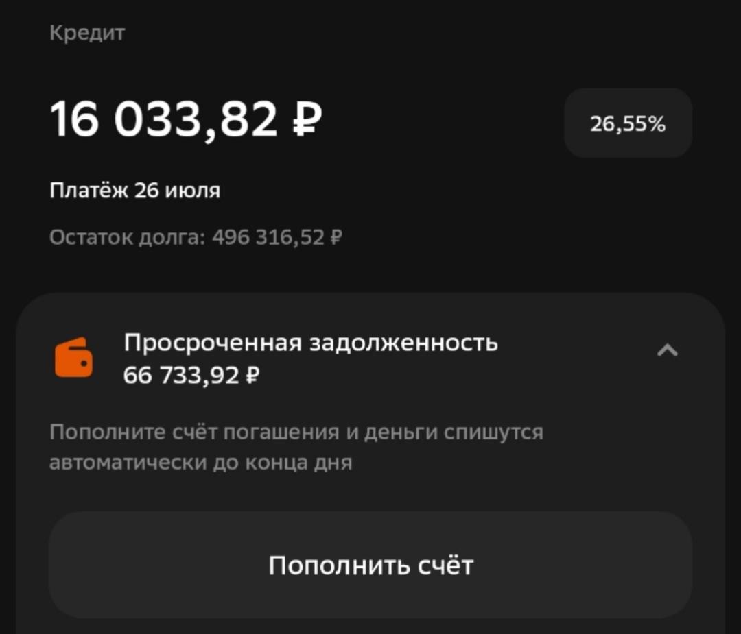 Помогите пожалуйста закрыть долг