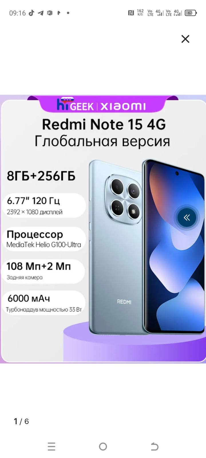 Цель: Новый смартфон для жизни, работы и связи 📱