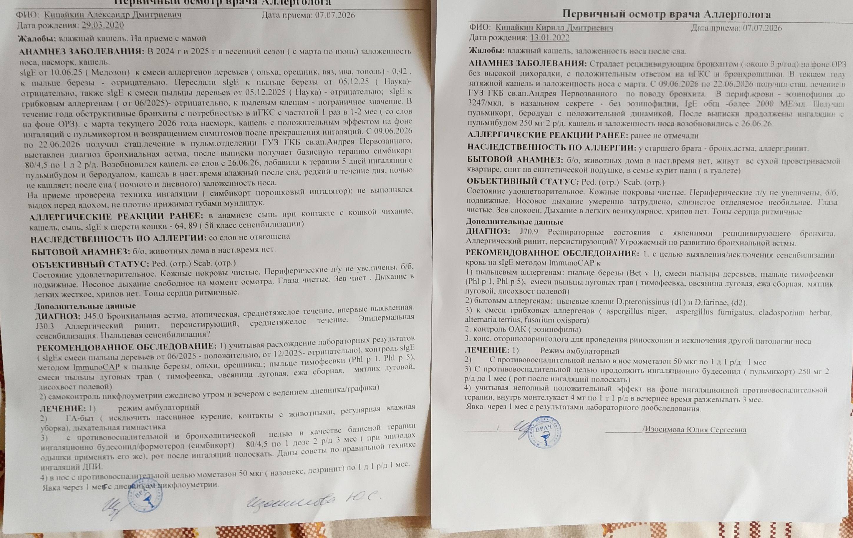 Ради Бога,молю, помогите нам 🙏🙏🙏