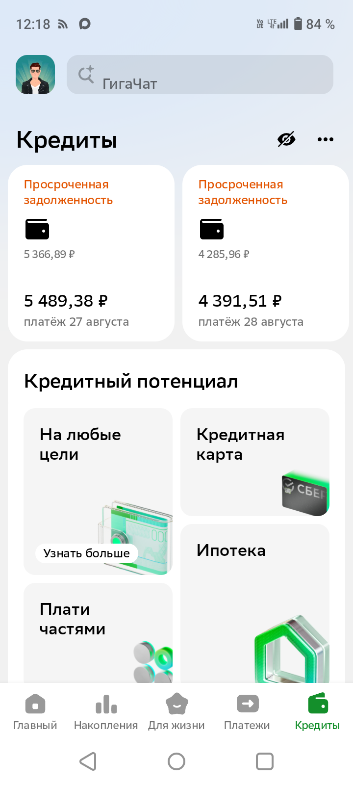 Помогите погасить кредит