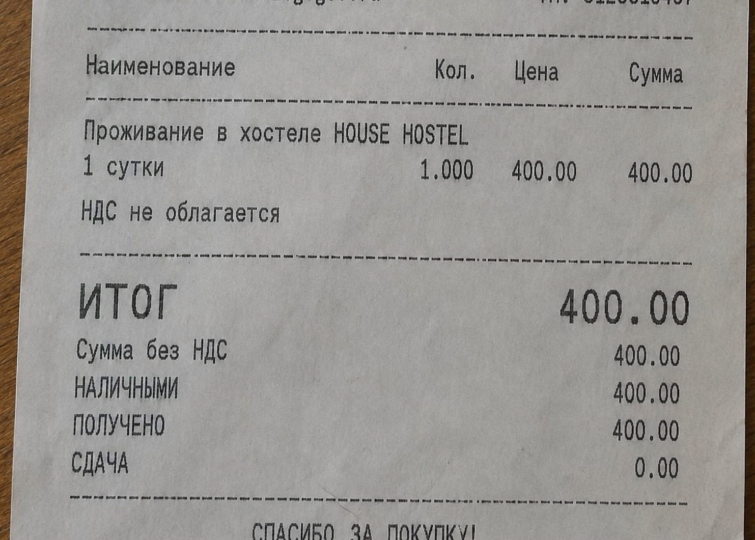 В полном отчаянии