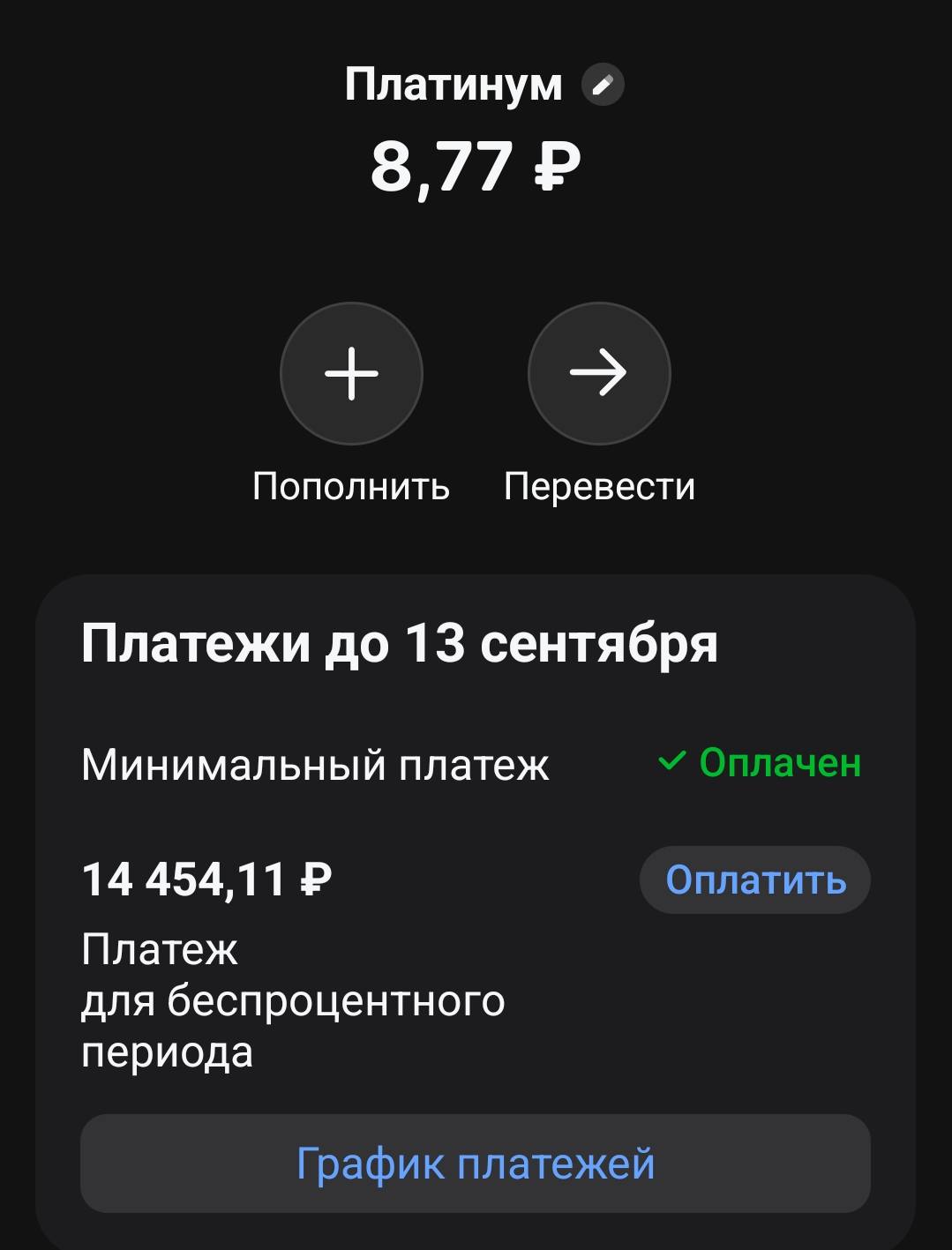 Прошу помочь в первое время.