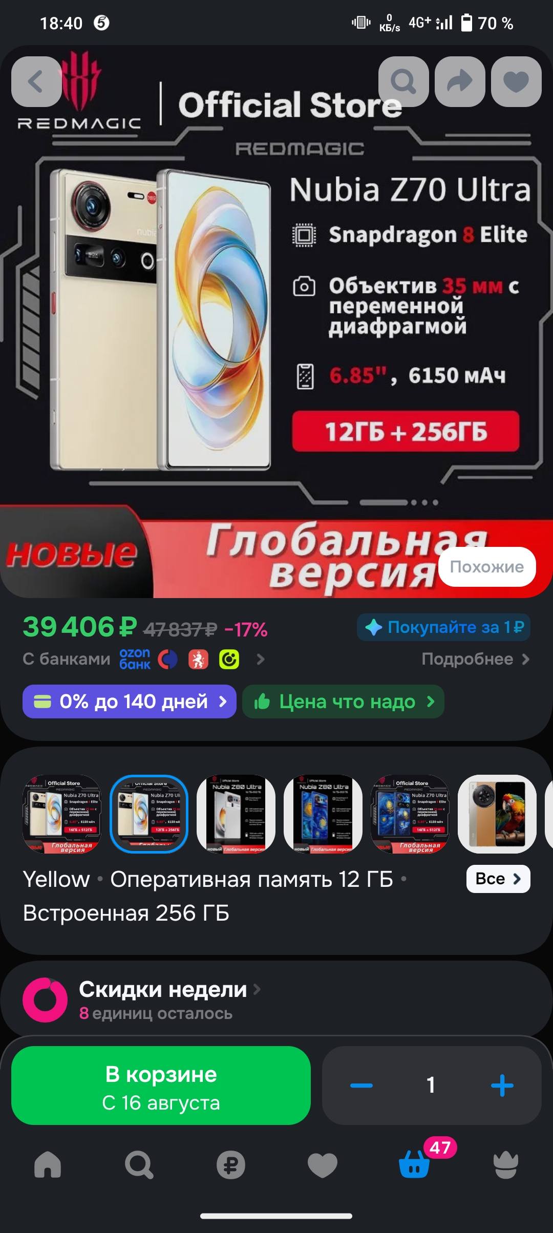 Помогите,пожалуйста,купить телефон для жизни