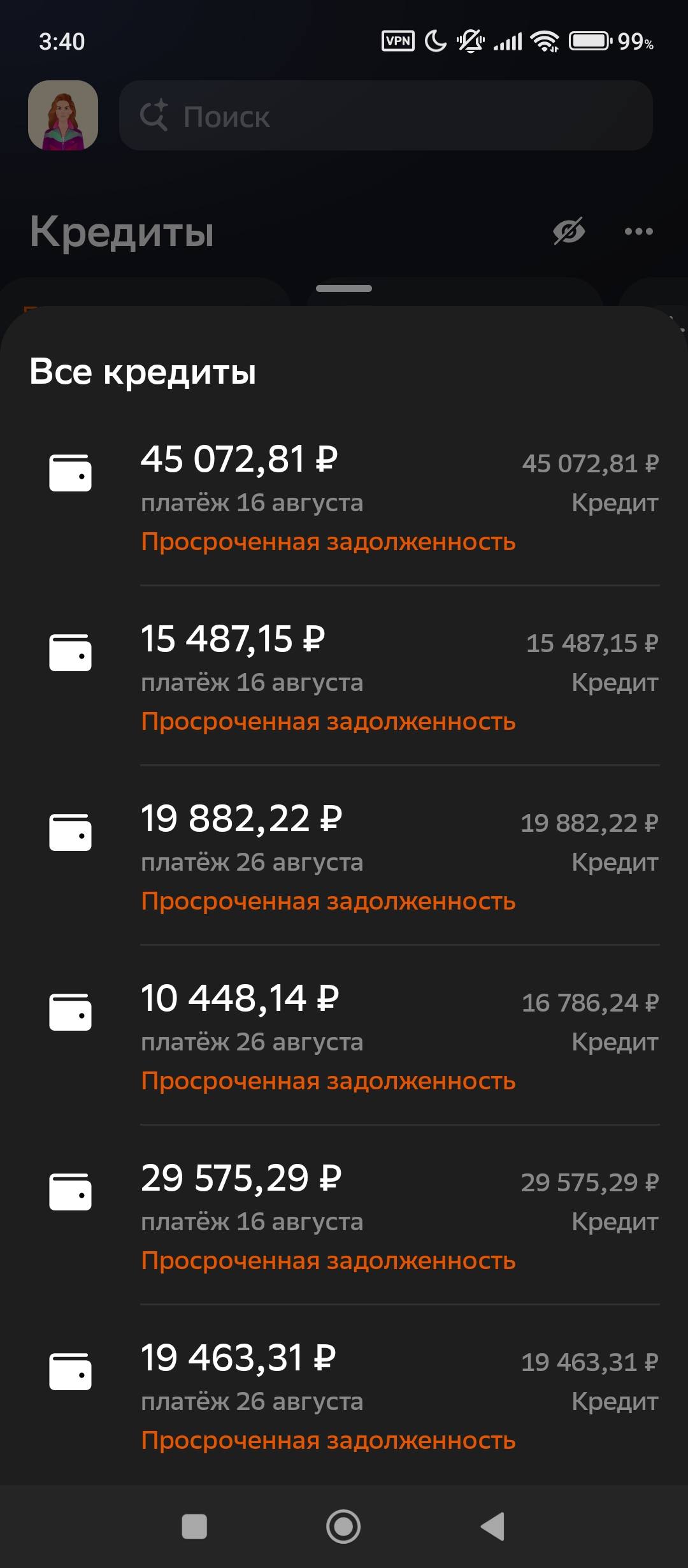 Помогите, крик души