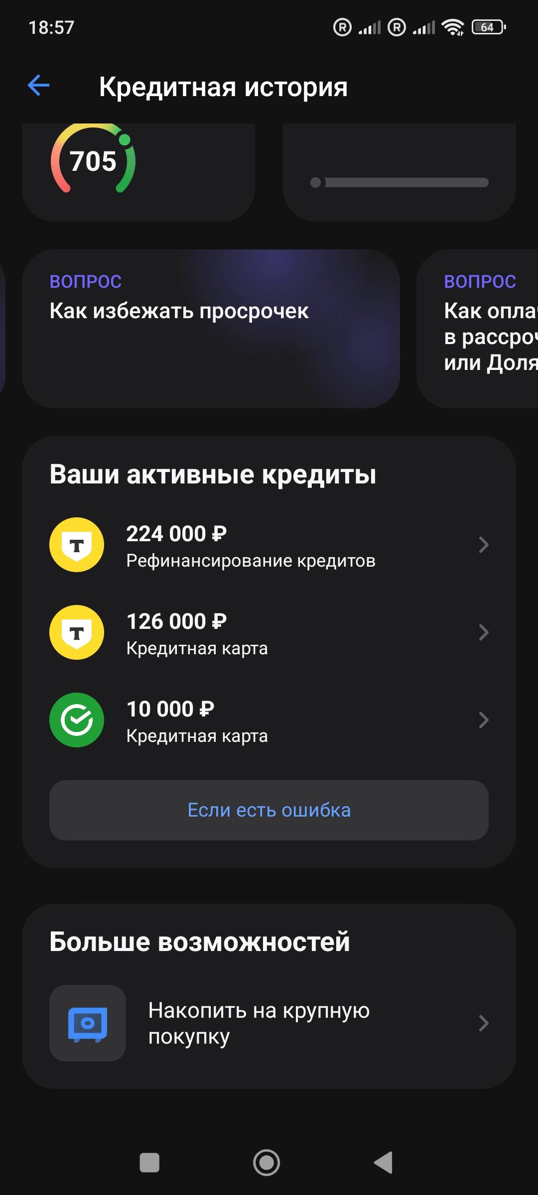 Буду очень благодарна за любую помощь.
