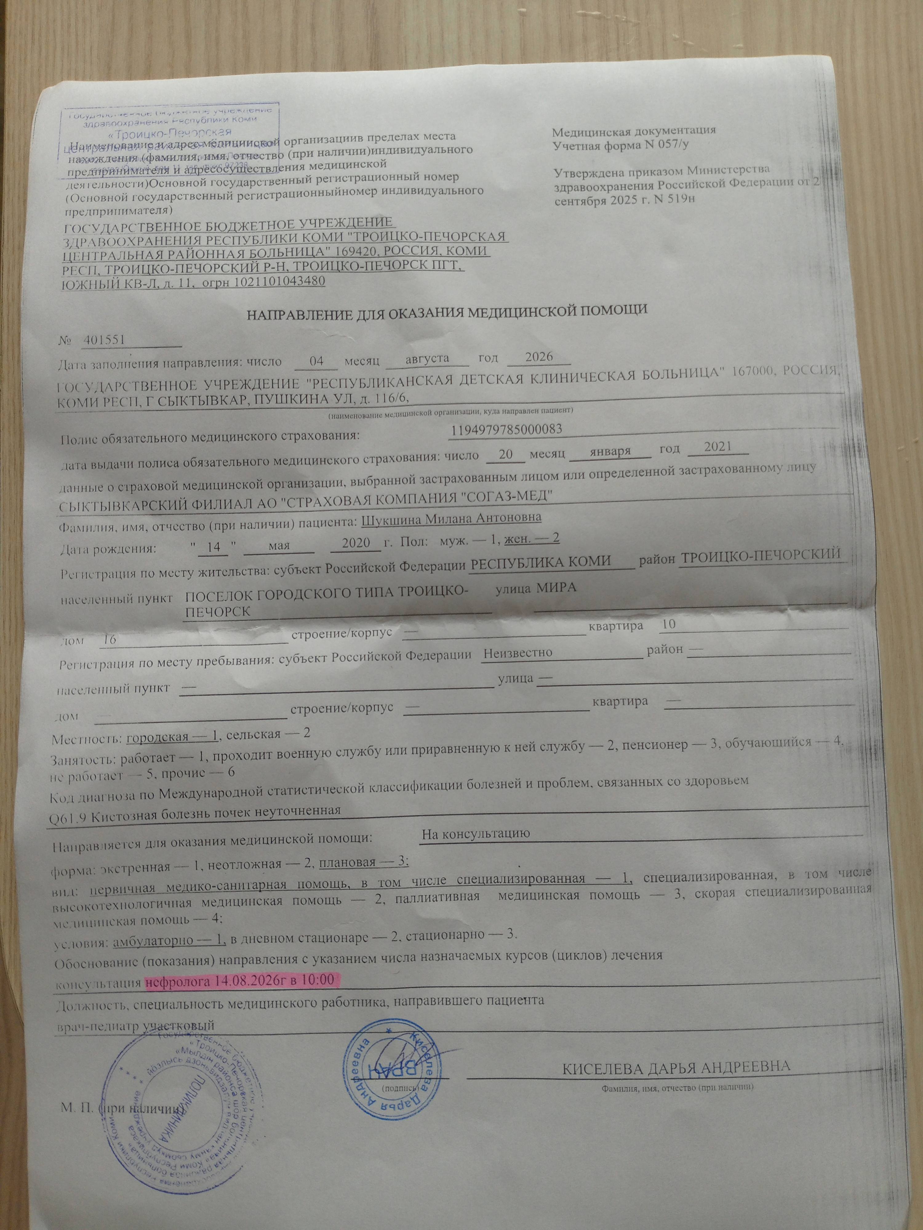 Помогите оплатить дорогу мне и моему ребенку