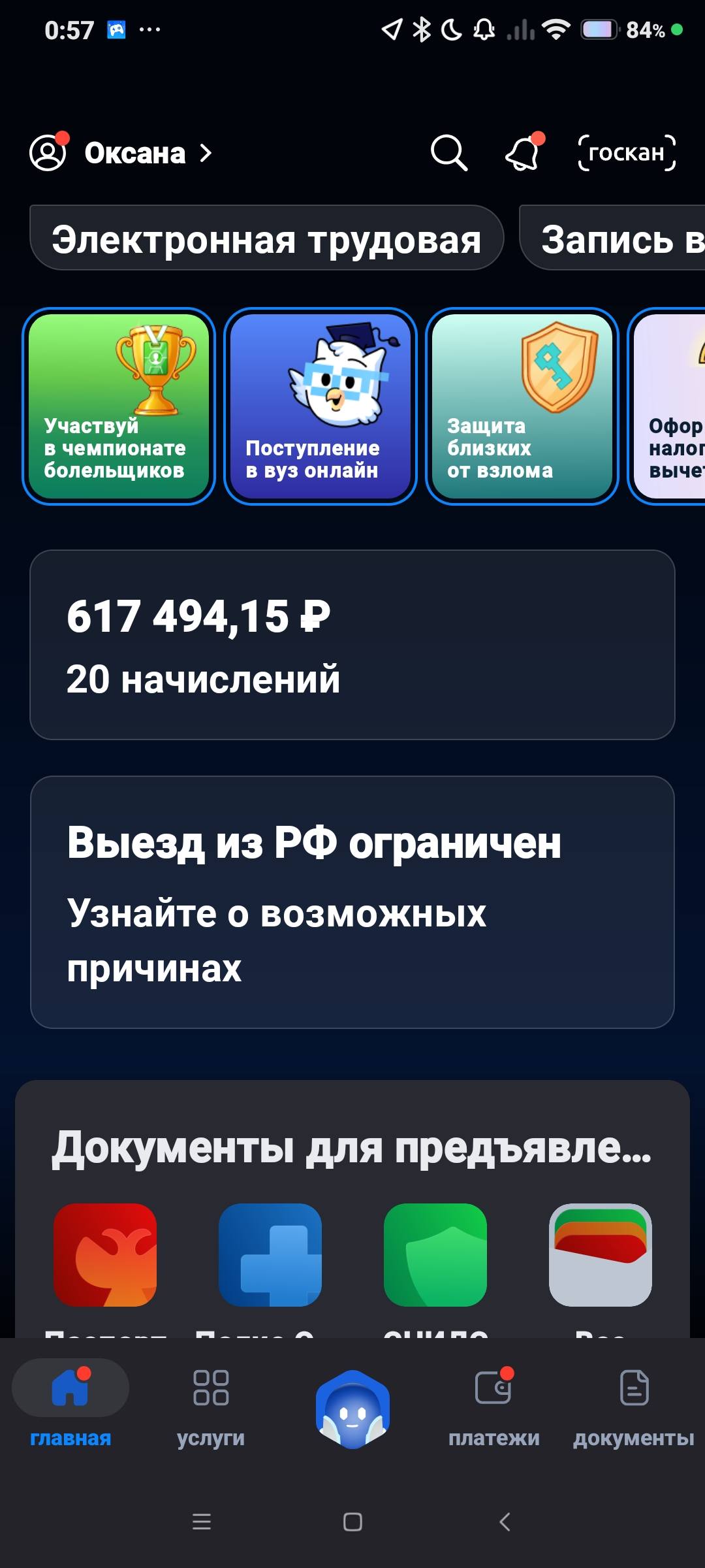 Помогите  закрыть долги перед МФО и начать жить