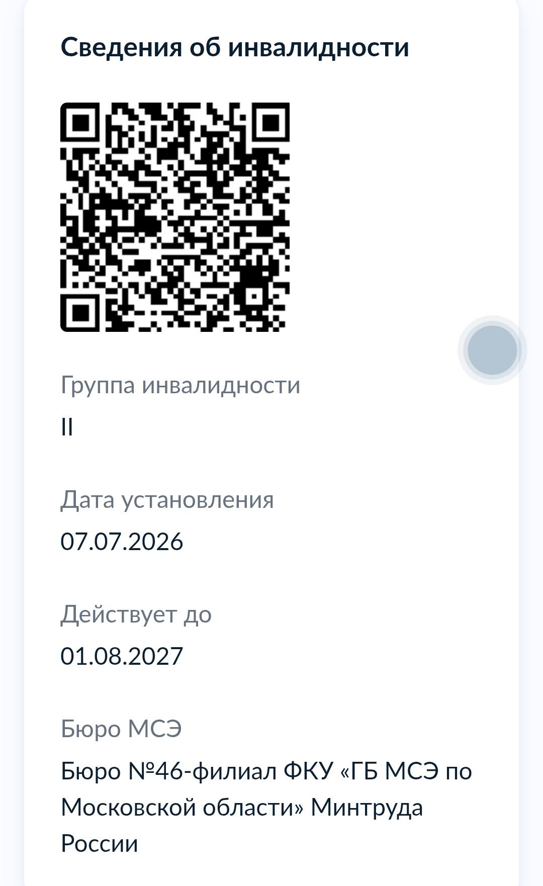 Помогите вернуть руку