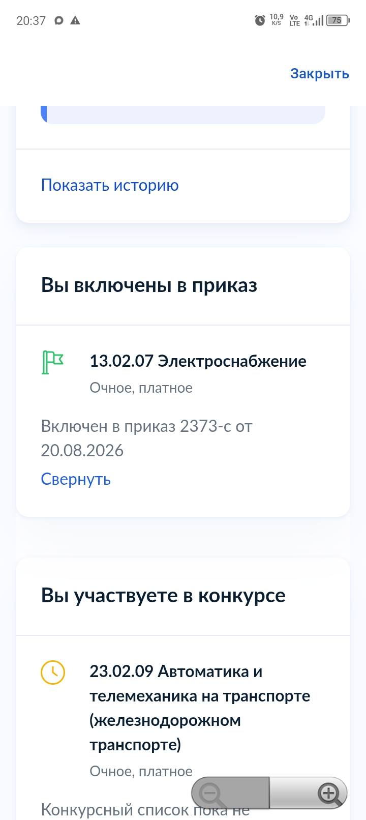 Помогите мне выучиться в колледже пожалуйста