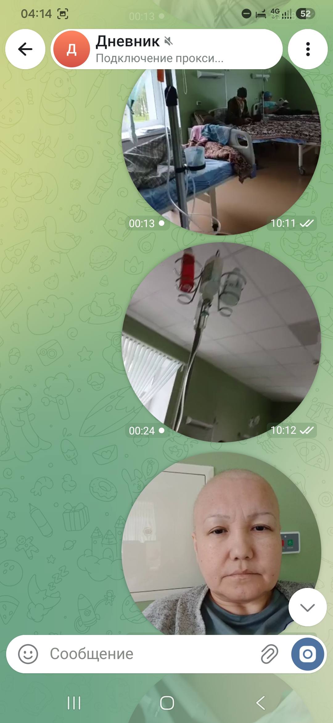 Нужны деньги на лечение